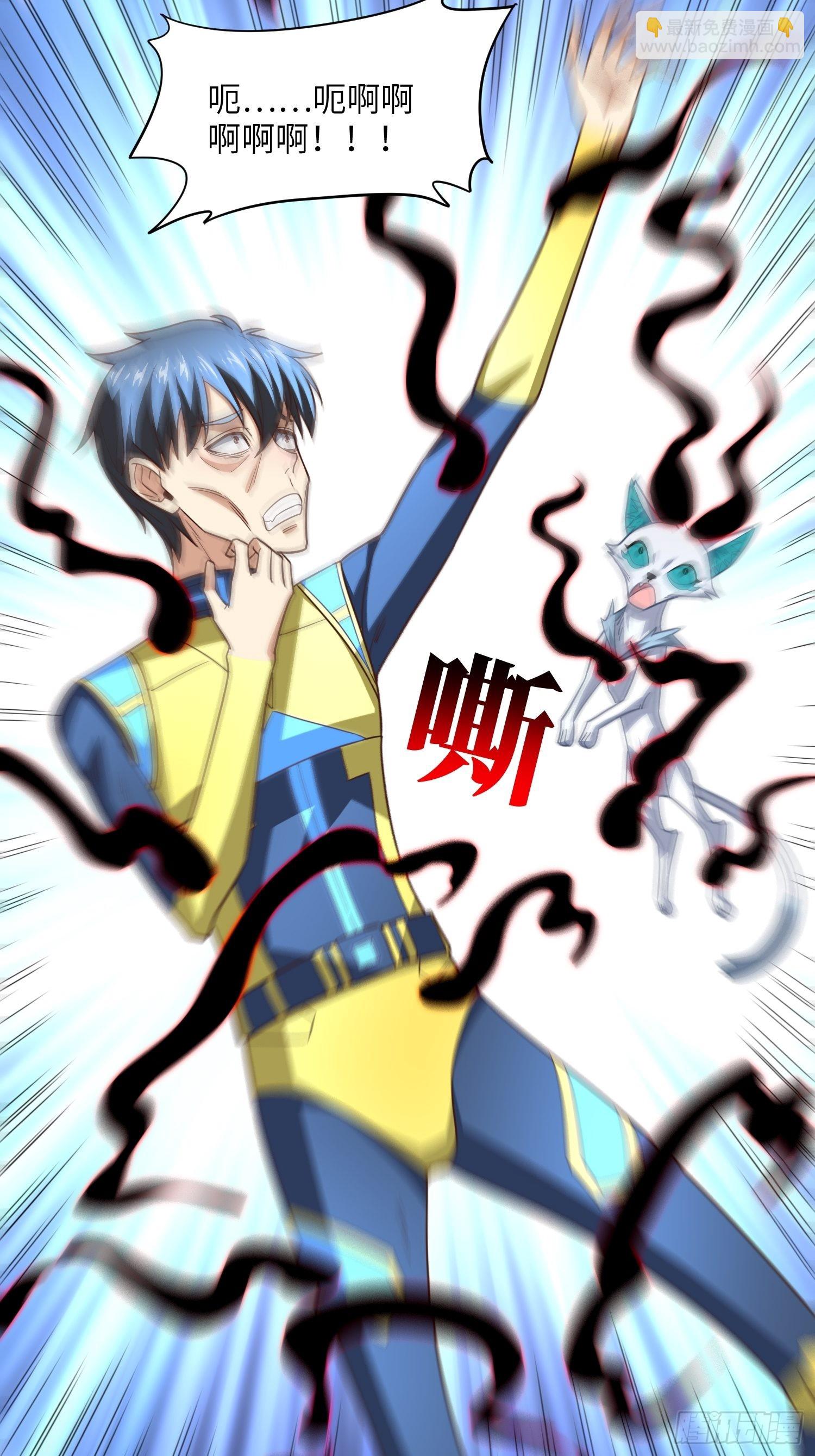 高能來襲 - 219 四象屬性(1/2) - 8