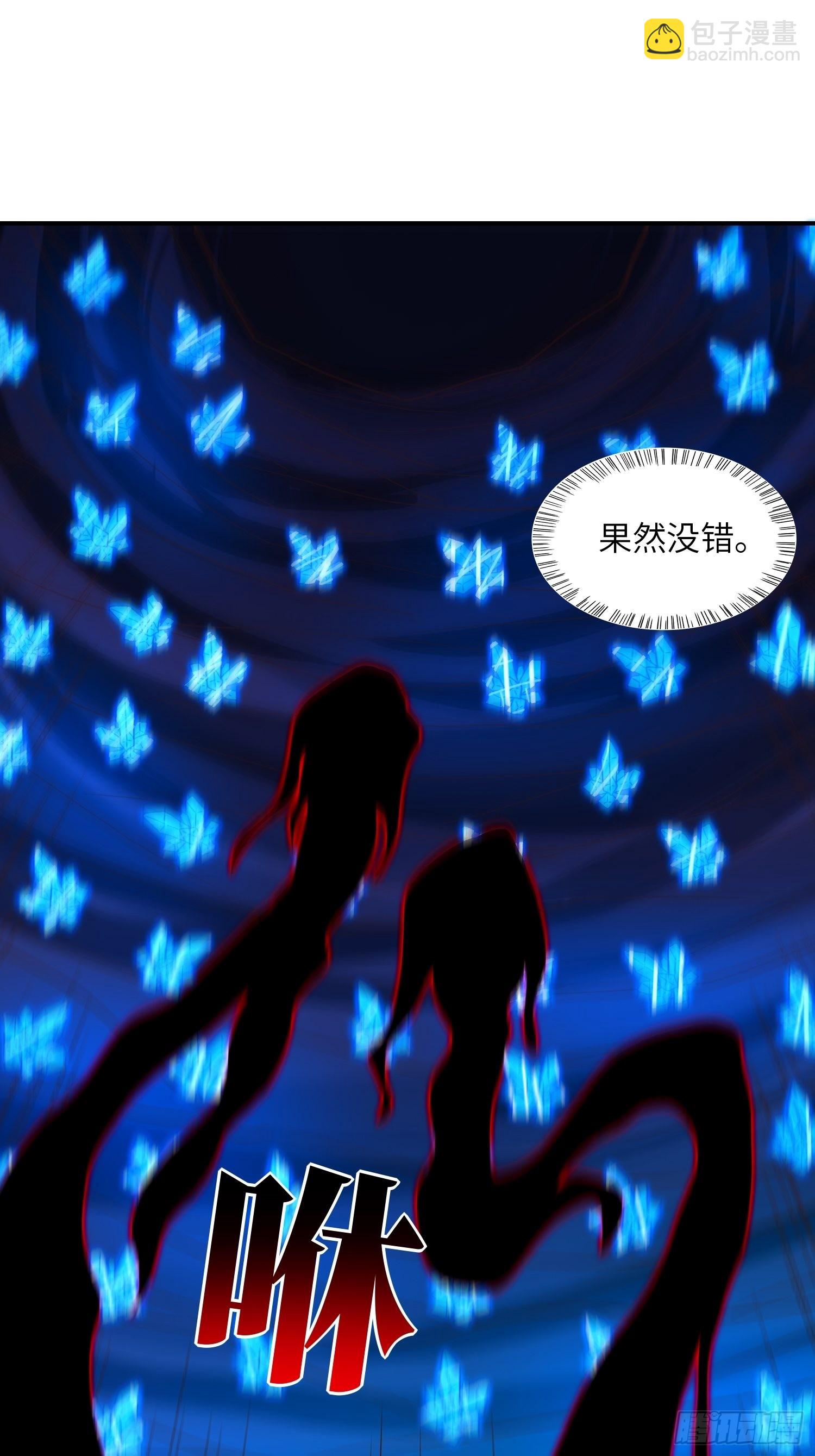 高能來襲 - 219 四象屬性(1/2) - 3