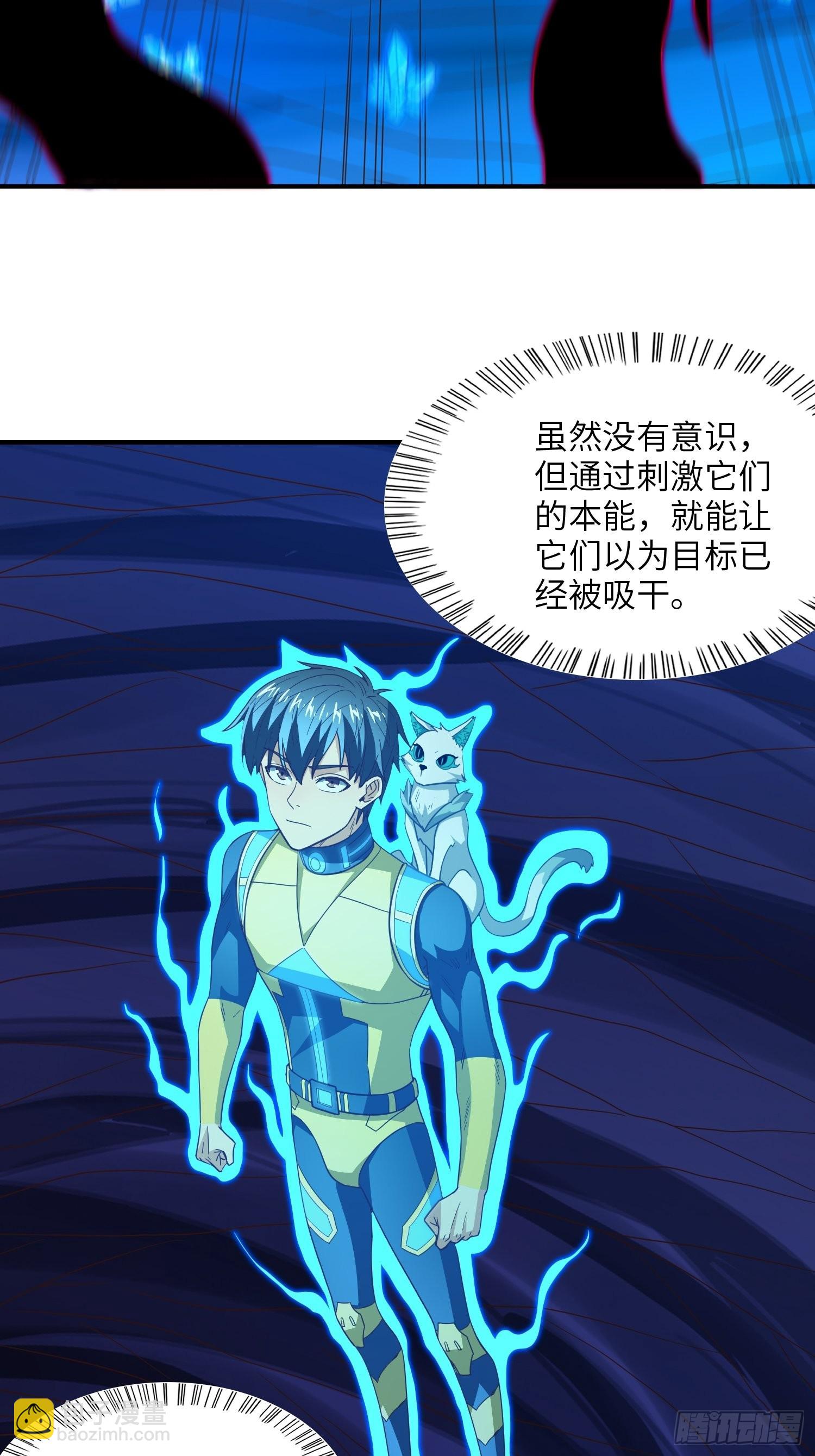 高能來襲 - 219 四象屬性(1/2) - 4