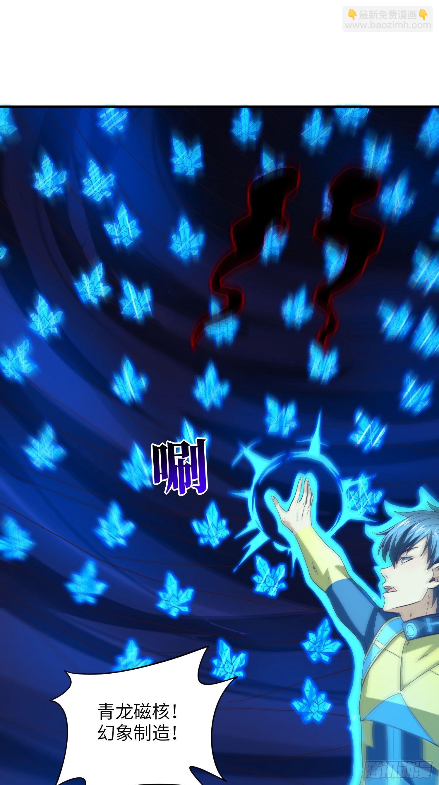 高能來襲 - 219 四象屬性(1/2) - 6