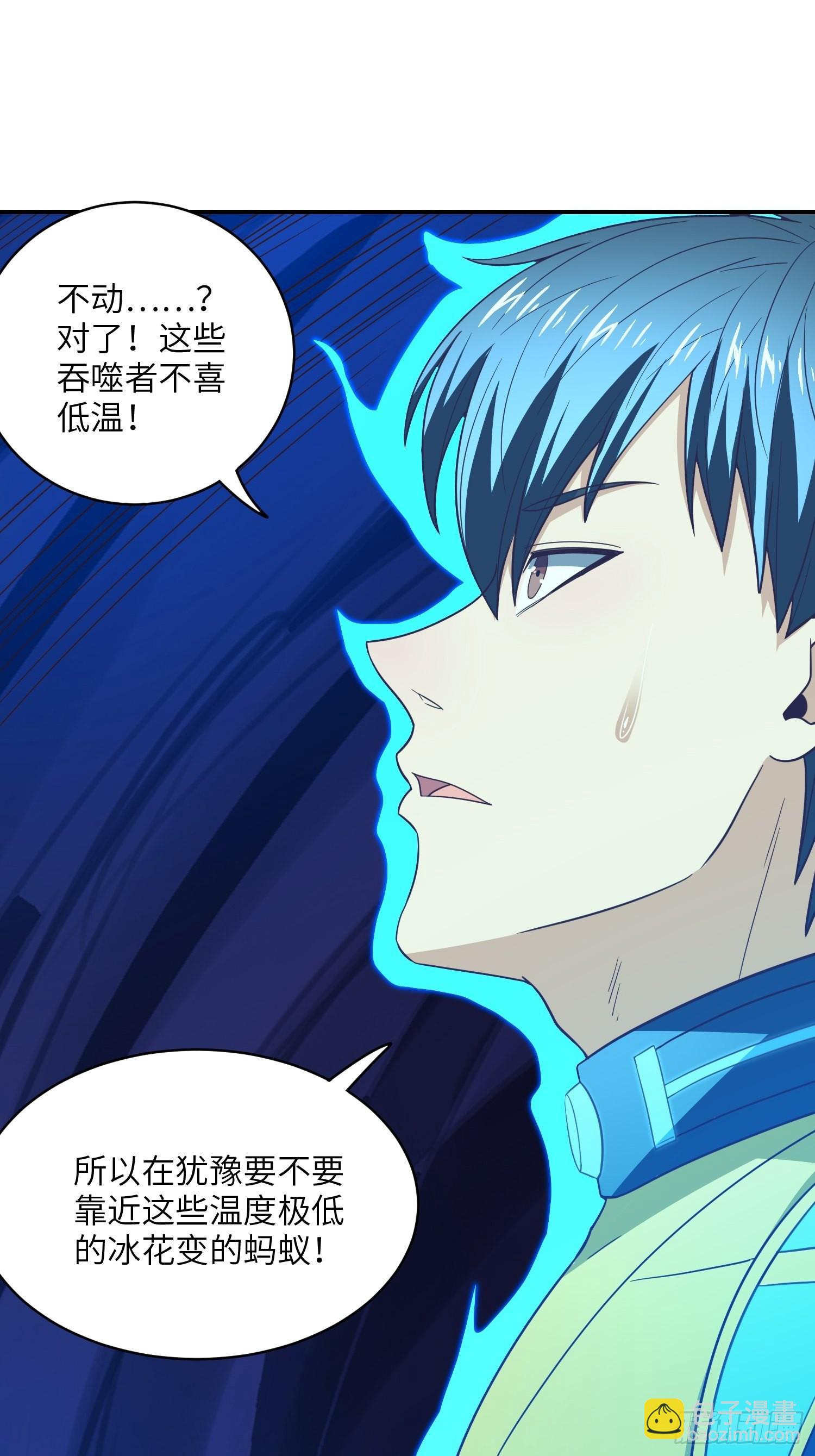 高能來襲 - 219 四象屬性(1/2) - 2