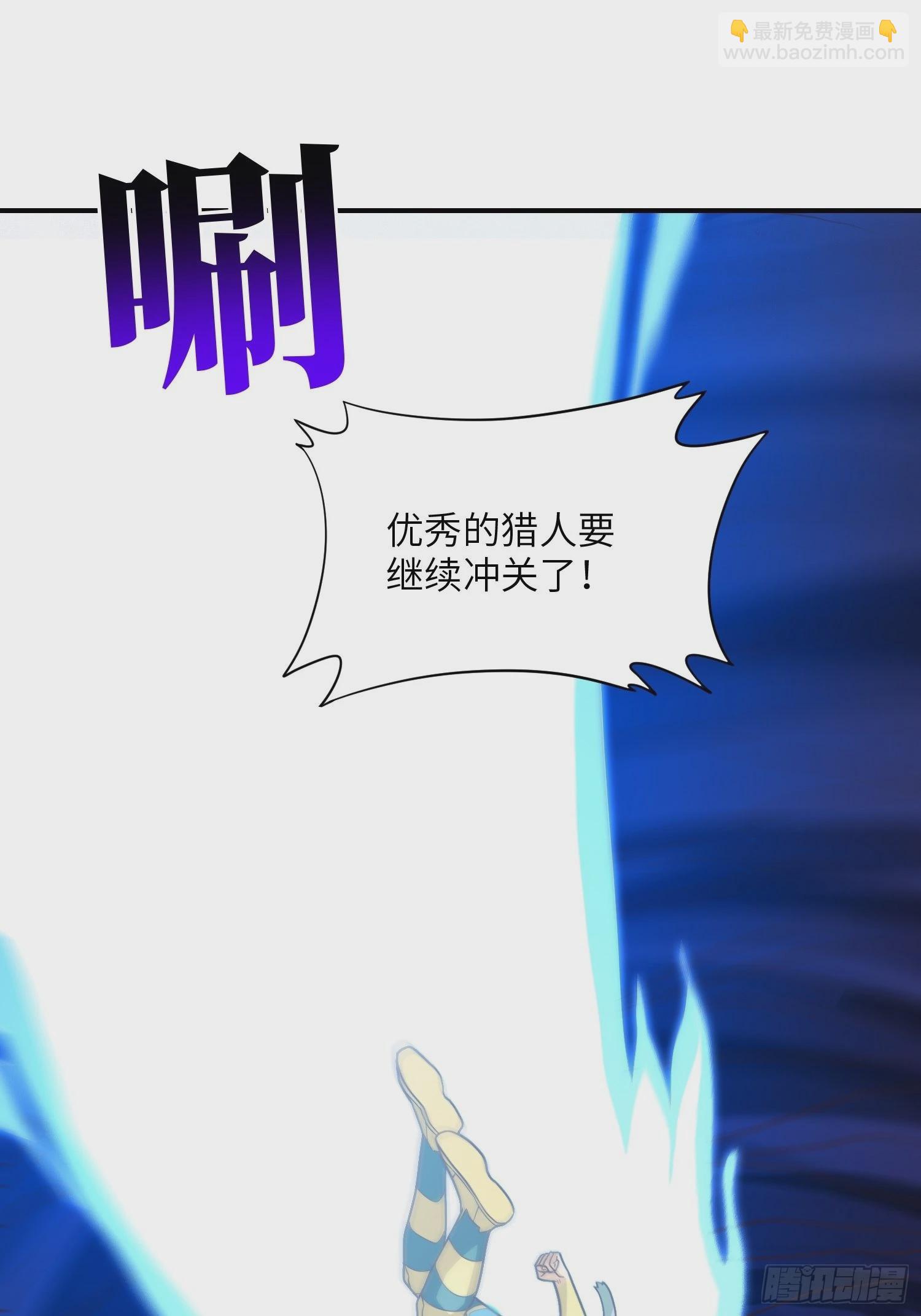 高能來襲 - 219 四象屬性(1/2) - 6