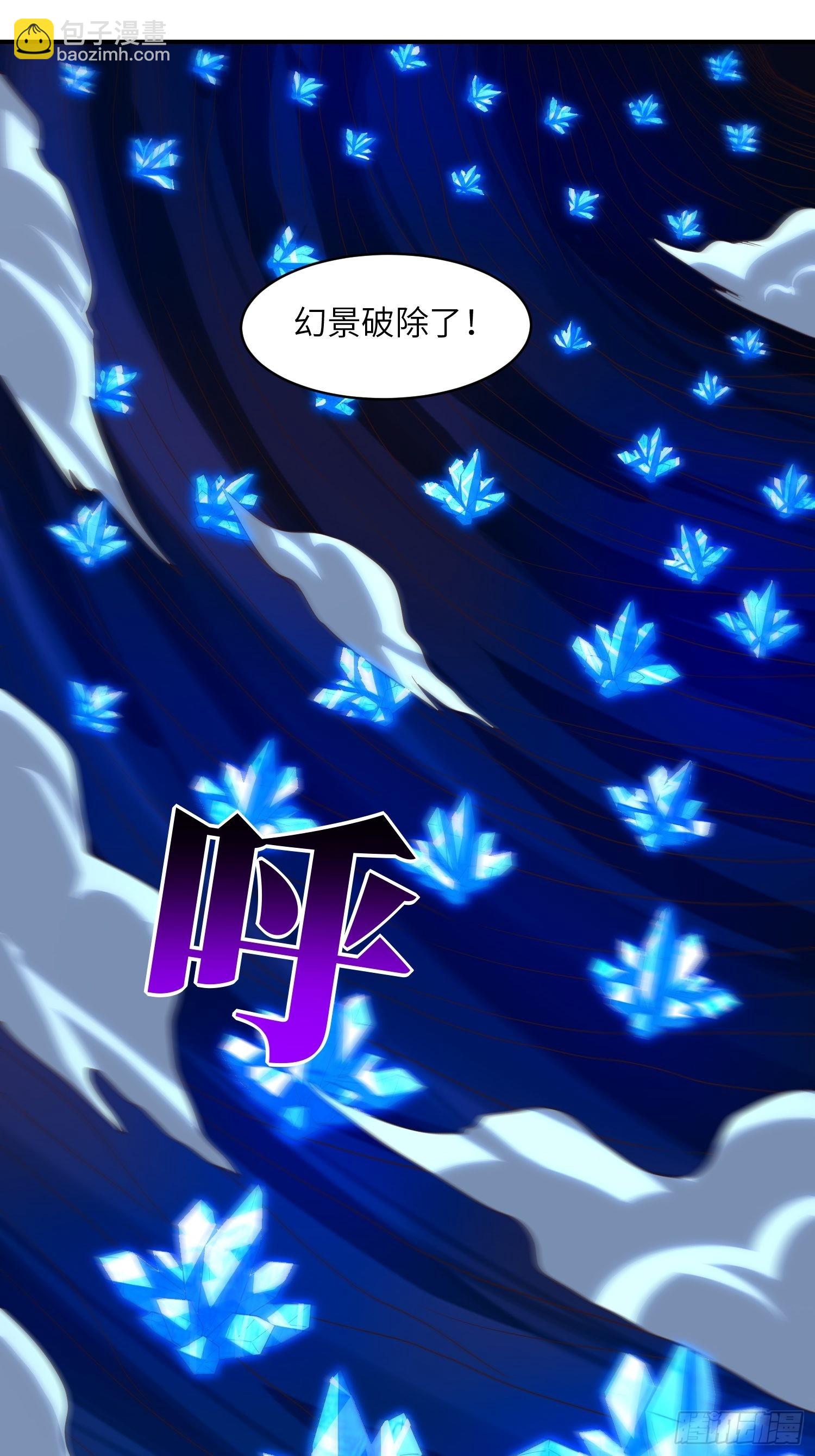 高能來襲 - 219 四象屬性(1/2) - 5