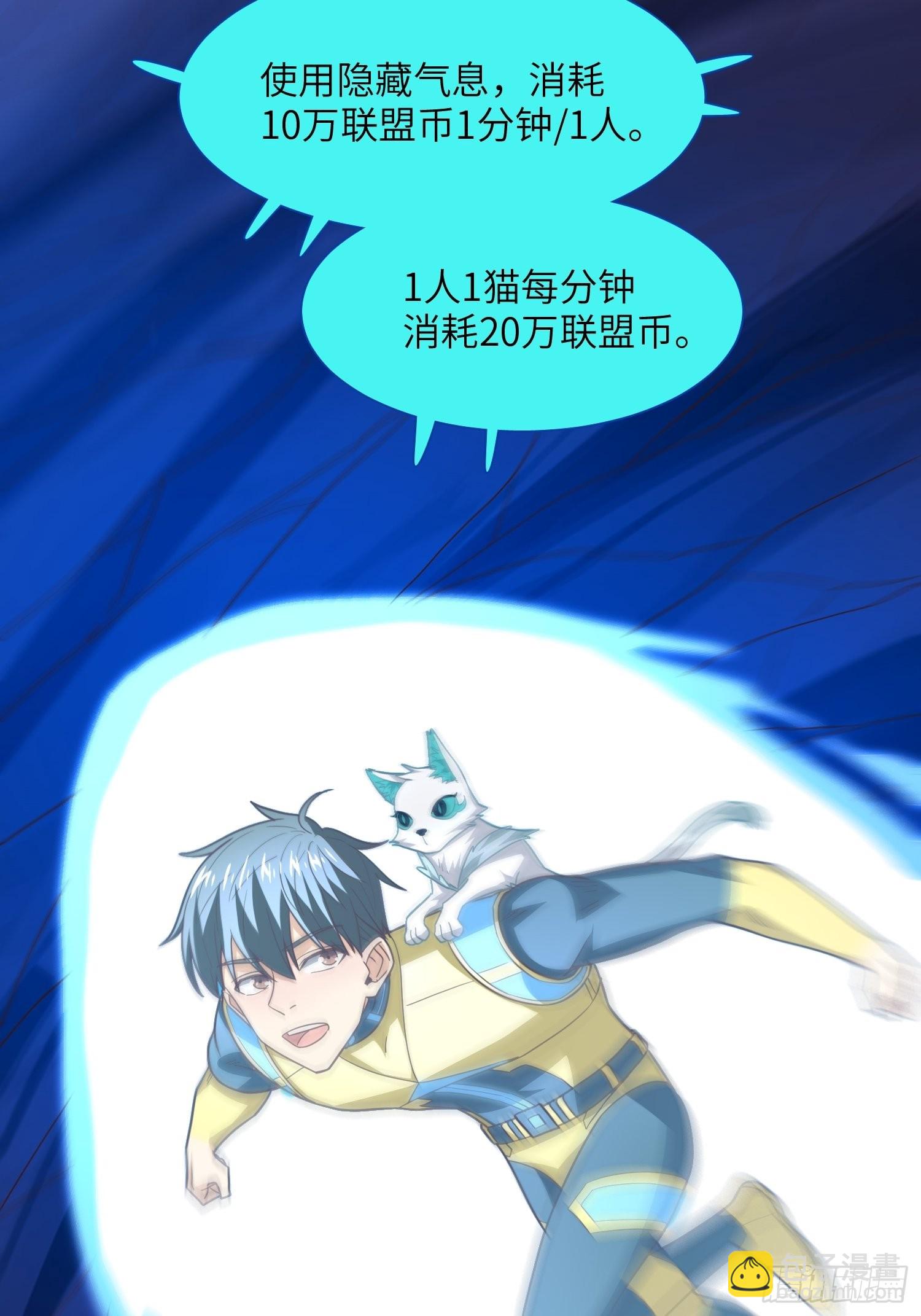 高能來襲 - 219 四象屬性(1/2) - 2