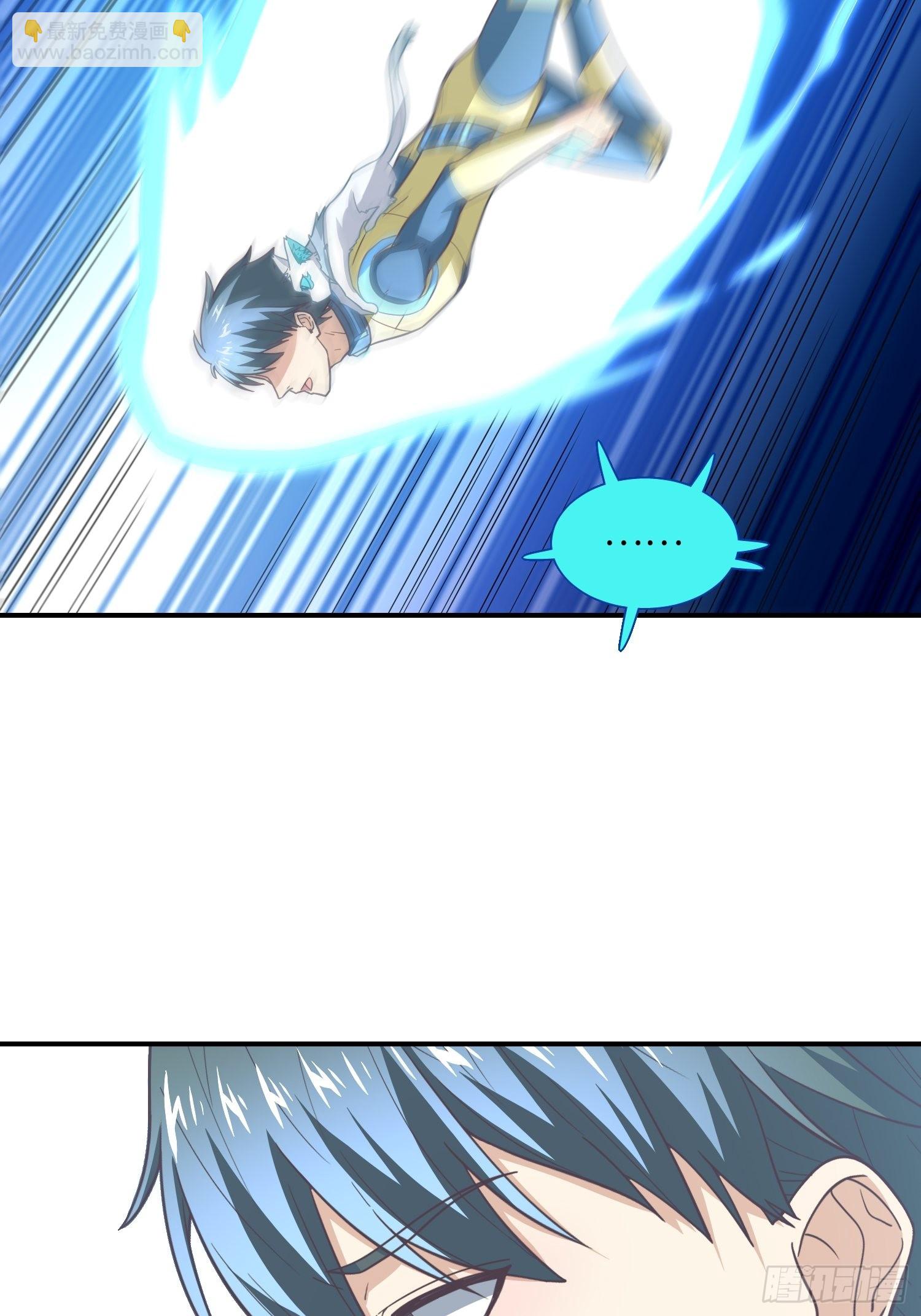 高能來襲 - 219 四象屬性(2/2) - 3