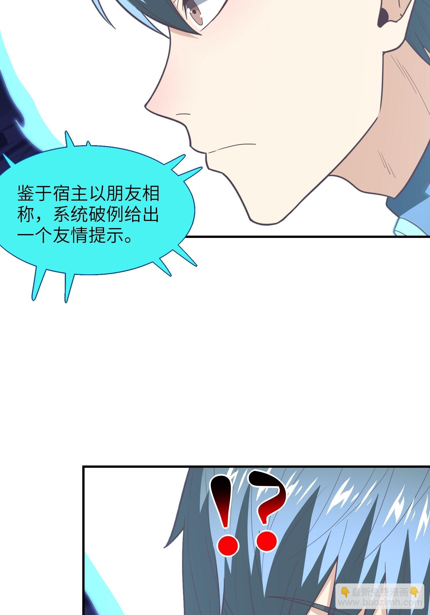 高能來襲 - 219 四象屬性(2/2) - 1