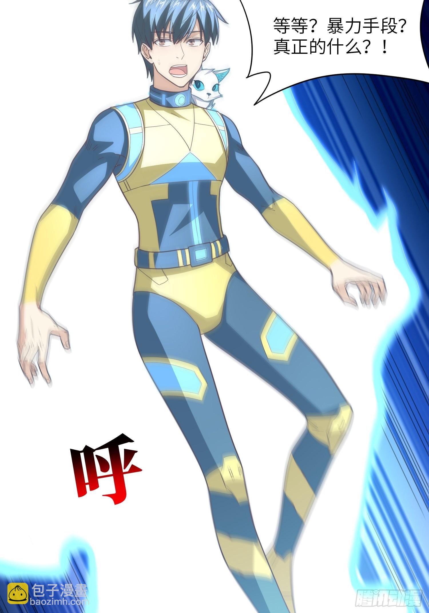 高能來襲 - 219 四象屬性(2/2) - 3