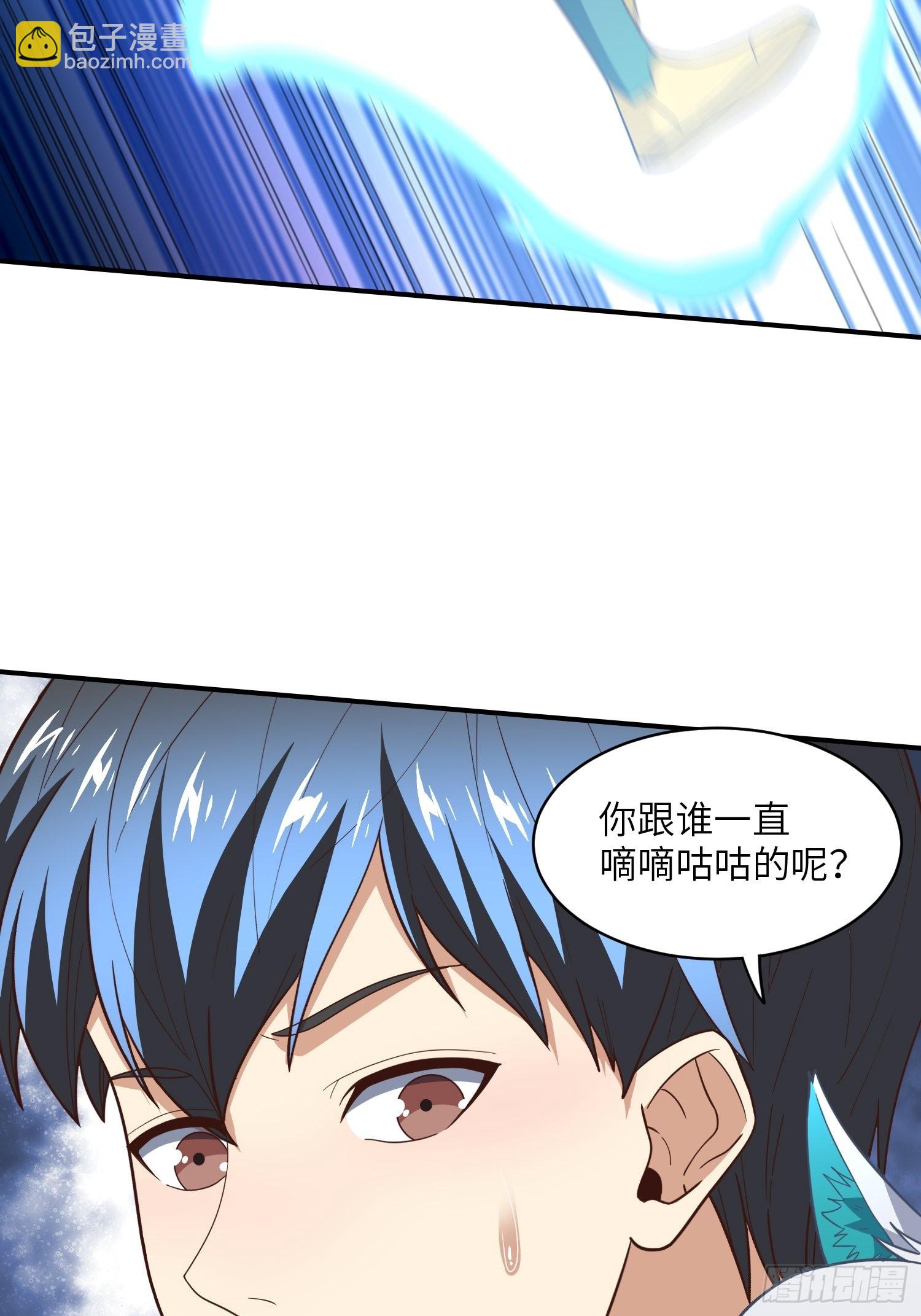 高能來襲 - 219 四象屬性(2/2) - 1