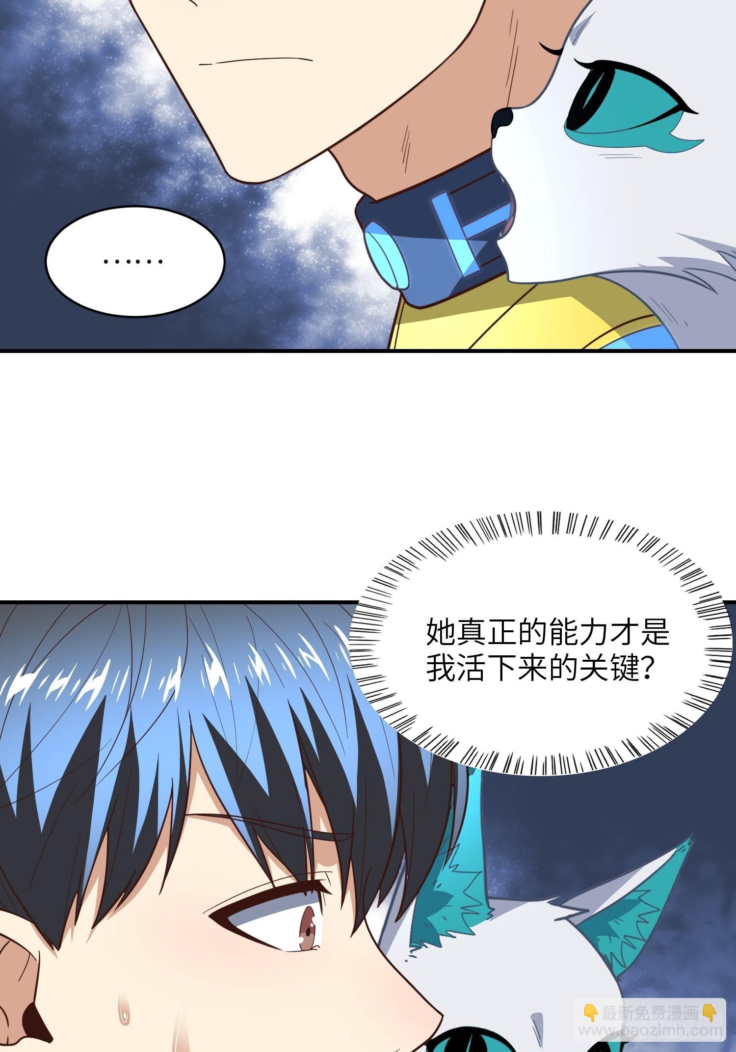 高能來襲 - 219 四象屬性(2/2) - 2