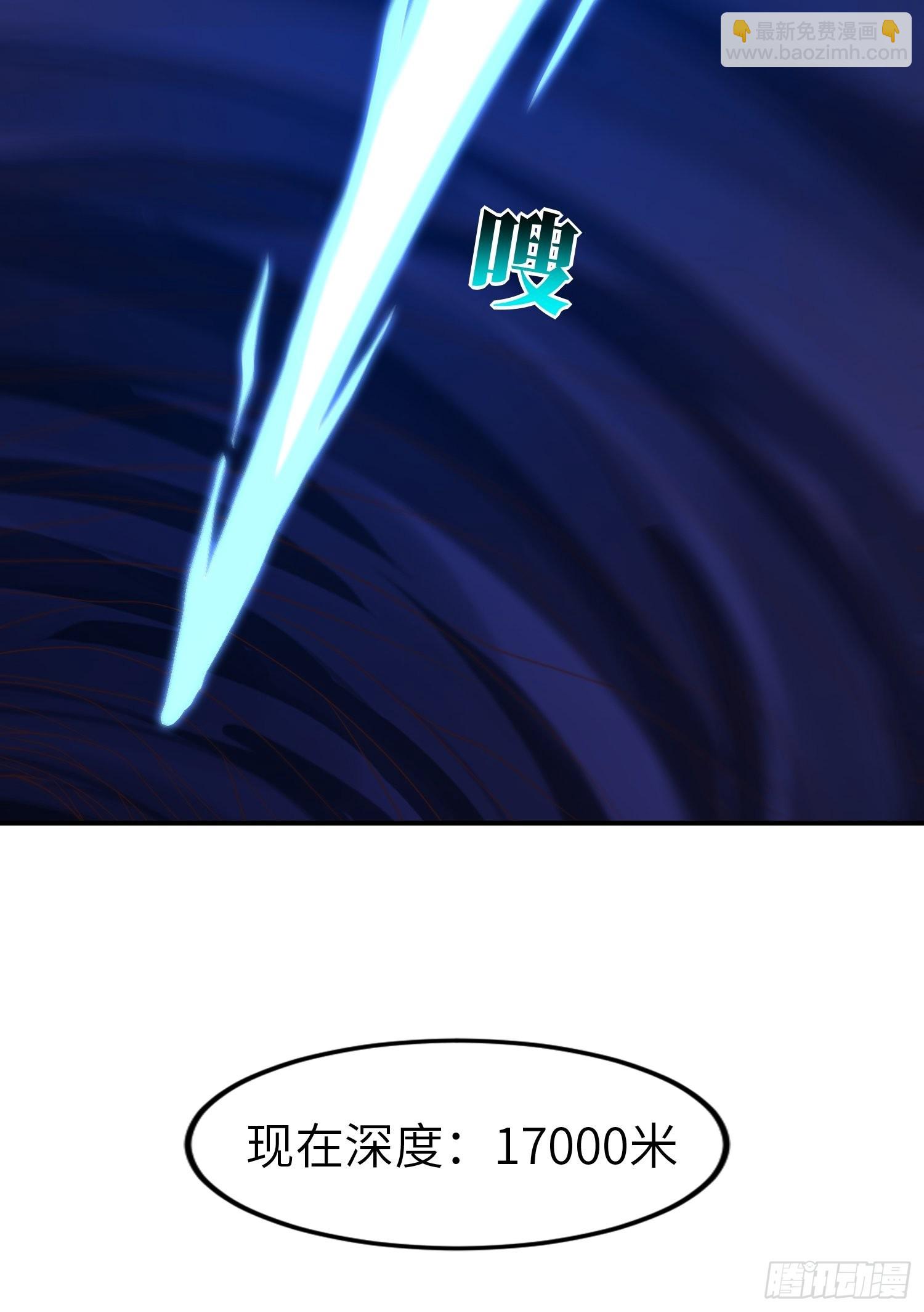 高能來襲 - 219 四象屬性(2/2) - 1