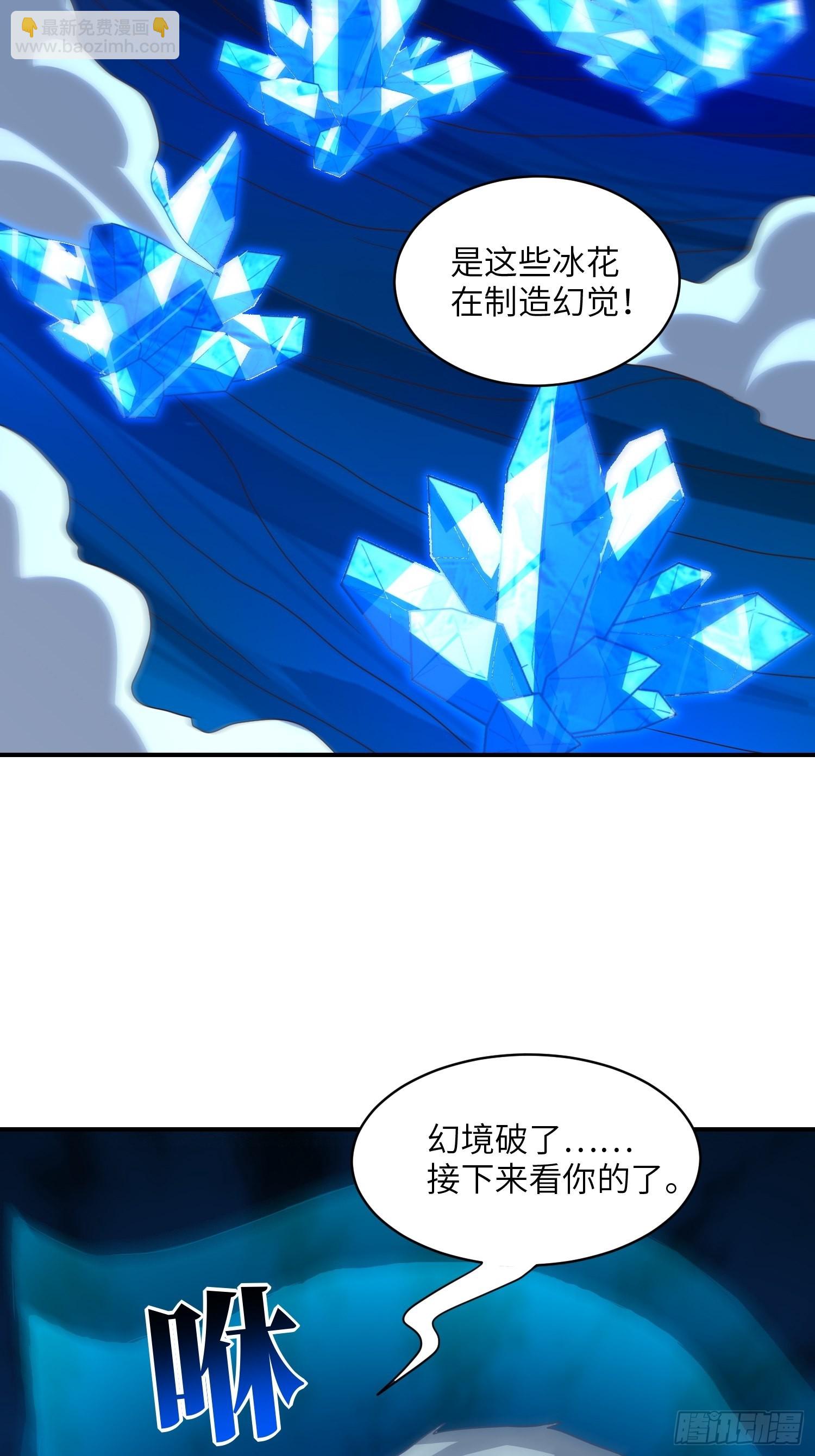 高能來襲 - 219 四象屬性(1/2) - 6