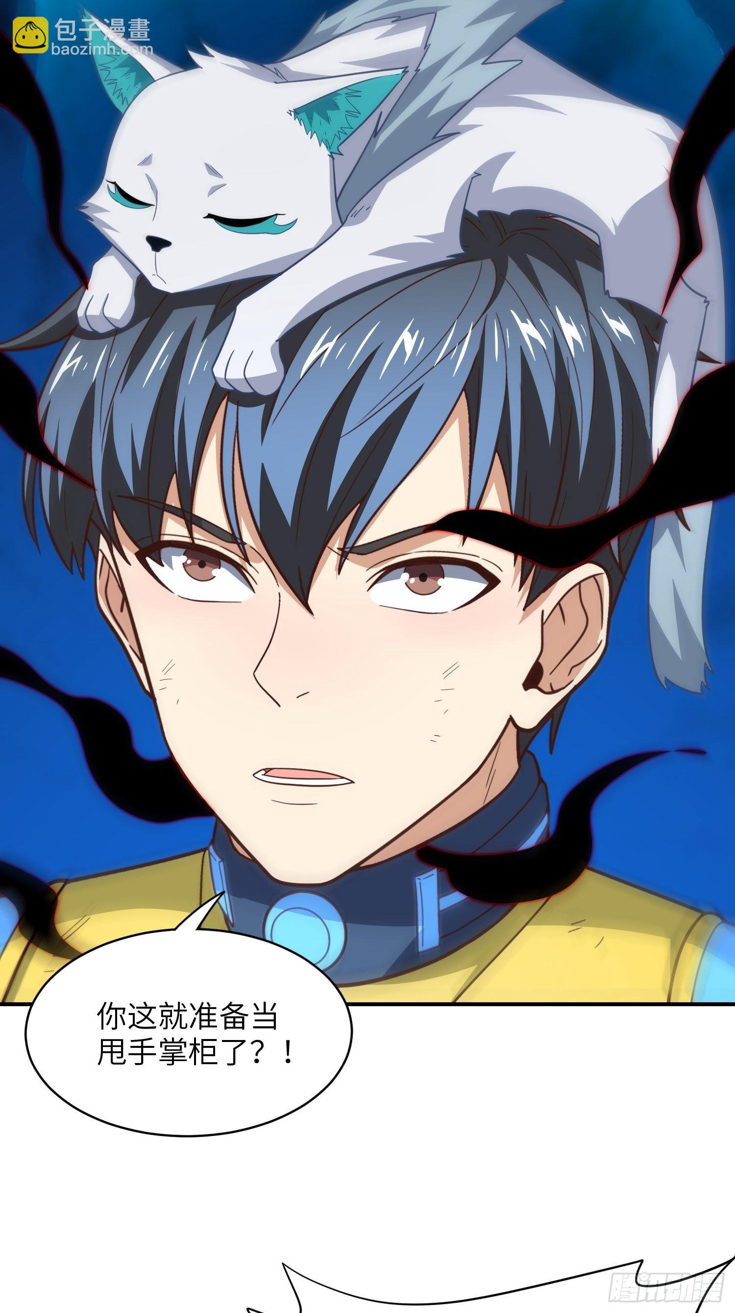 高能來襲 - 219 四象屬性(1/2) - 7