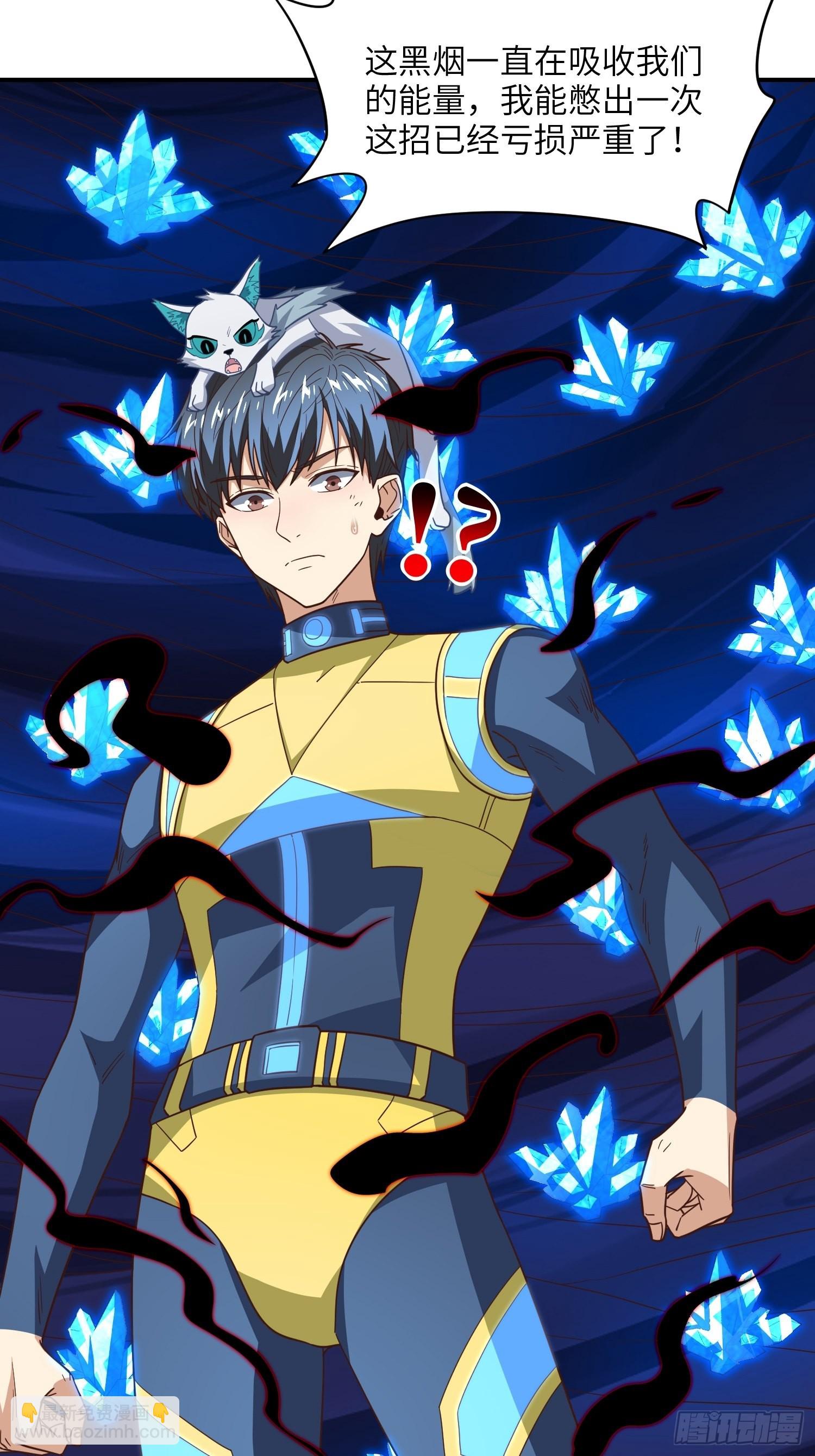 高能來襲 - 219 四象屬性(1/2) - 8