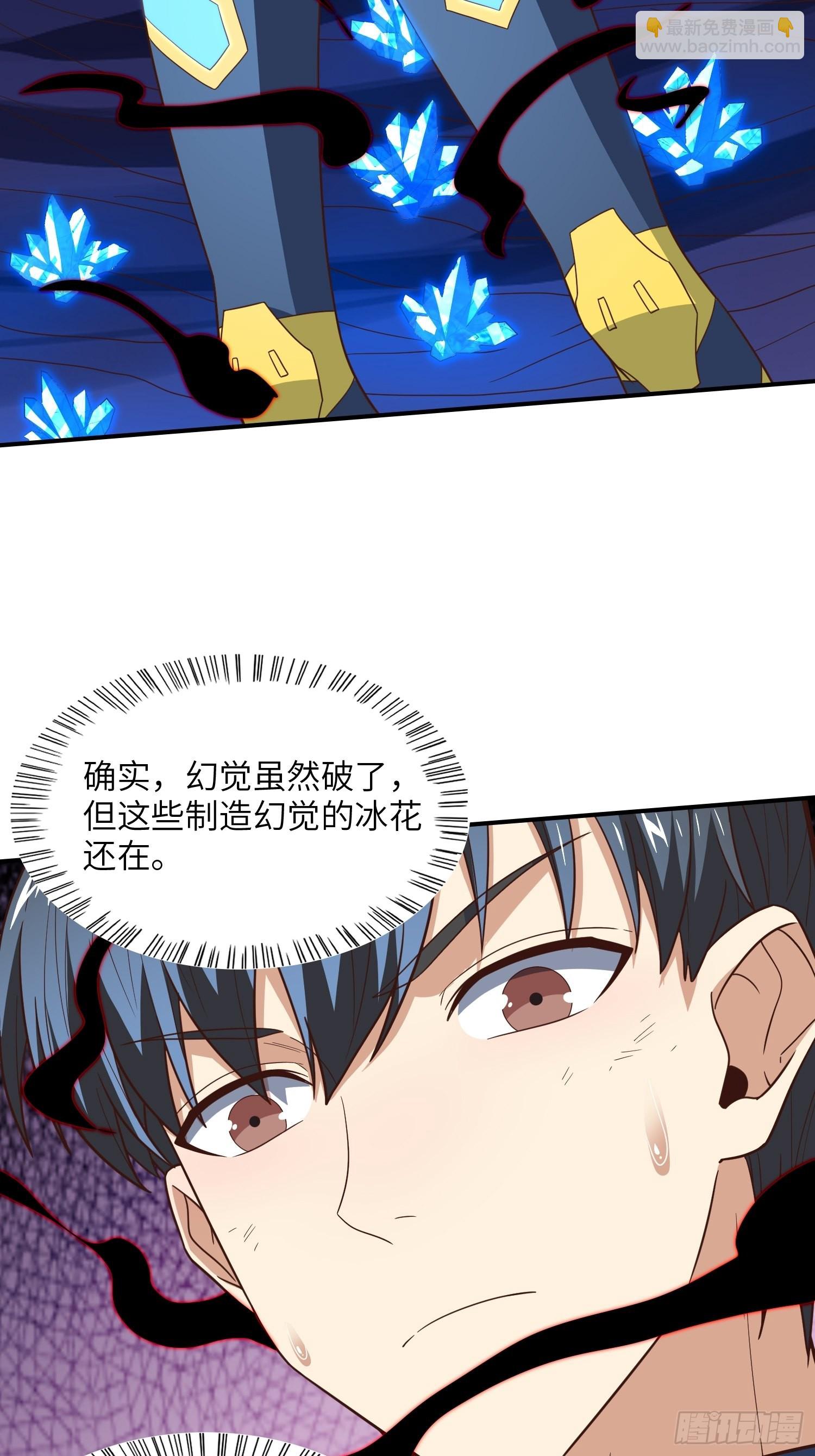 高能來襲 - 219 四象屬性(1/2) - 1