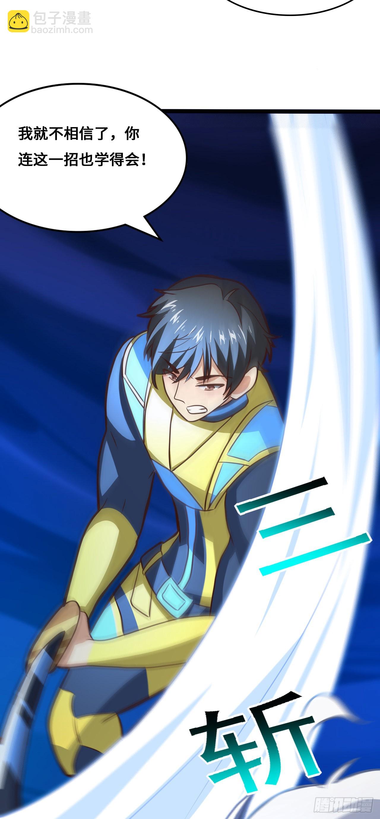 高能來襲 - 221 兩個掛逼(1/2) - 6