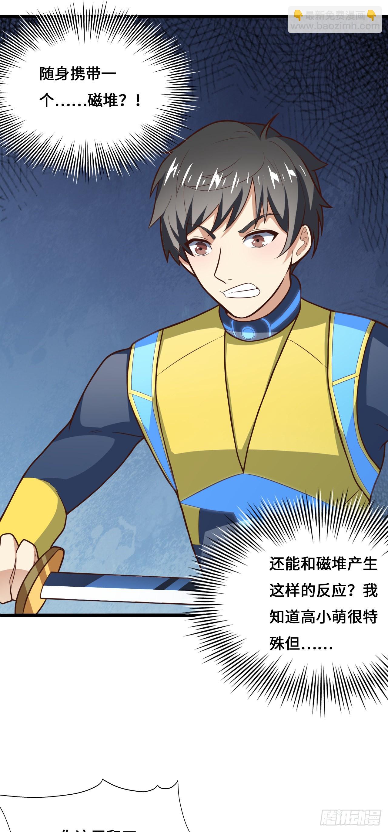 高能來襲 - 221 兩個掛逼(1/2) - 2