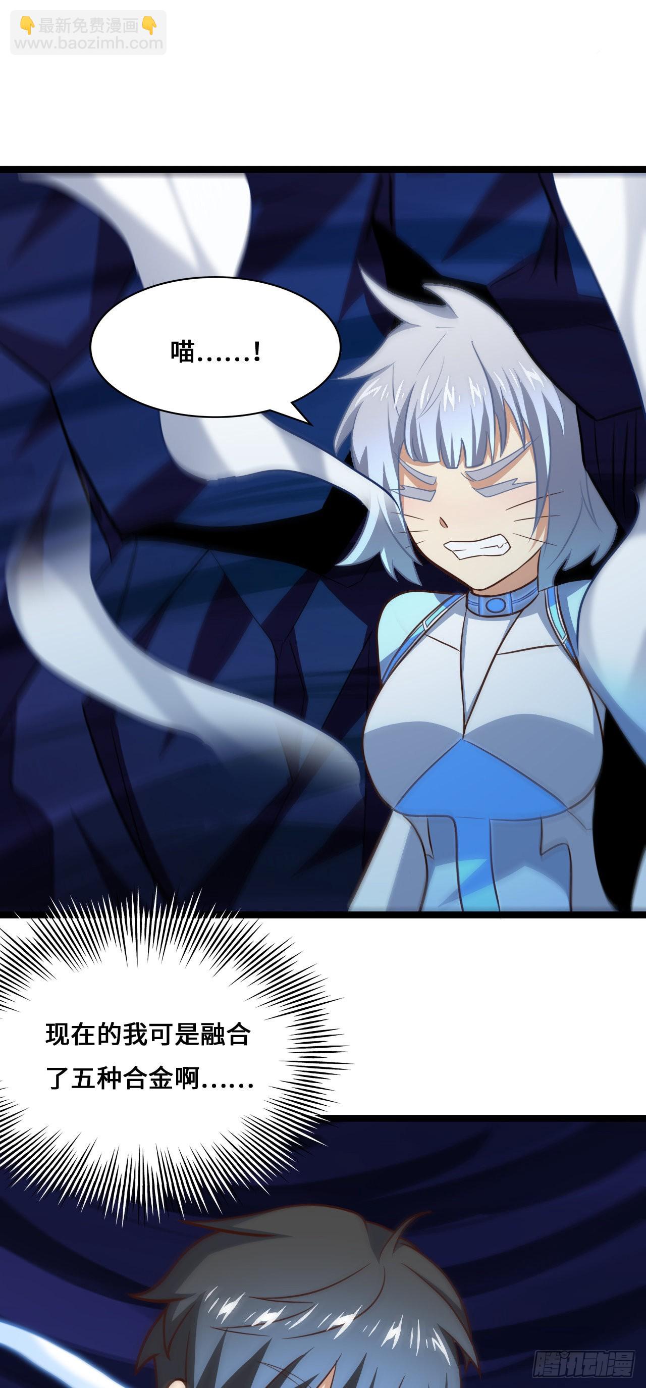 高能來襲 - 221 兩個掛逼(1/2) - 4