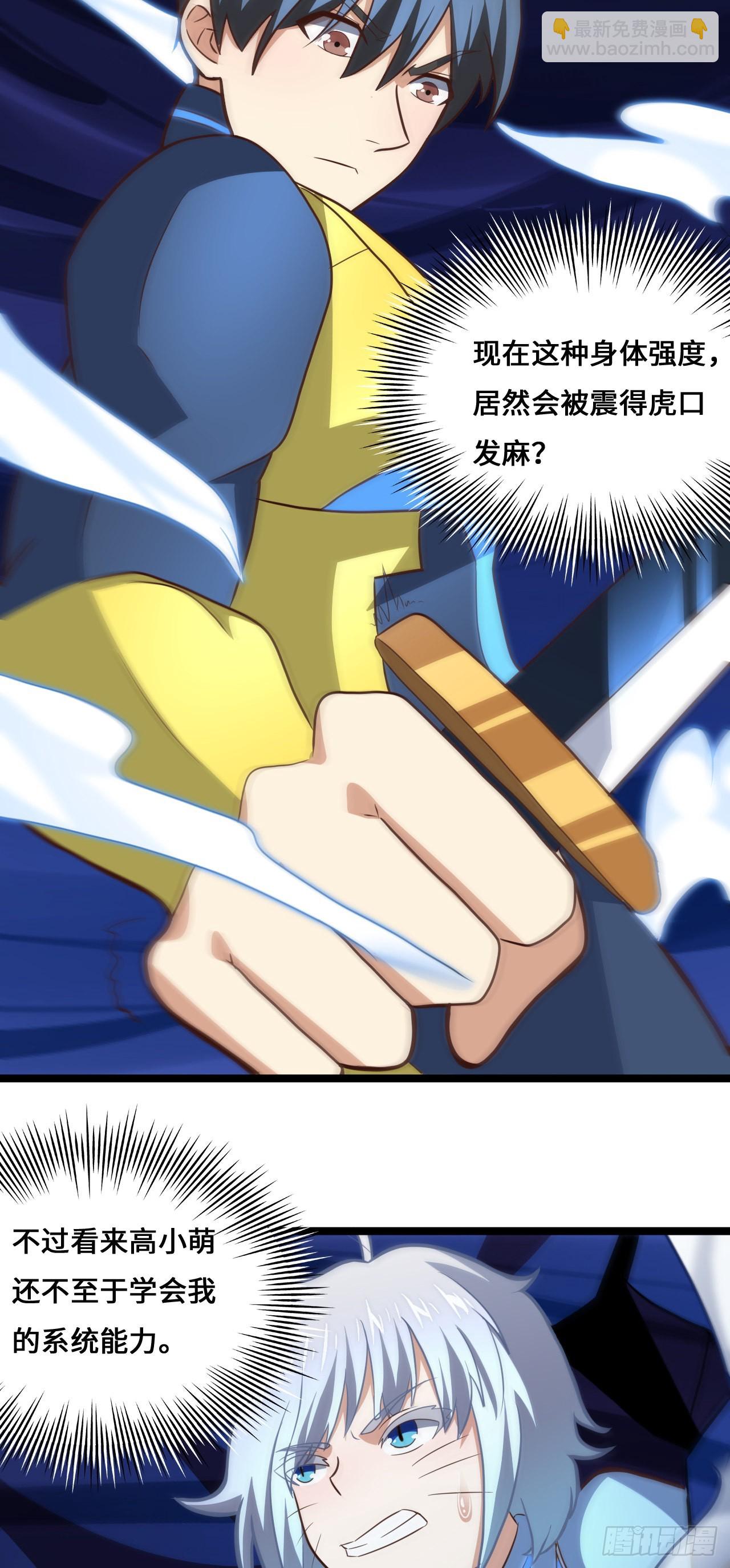 高能來襲 - 221 兩個掛逼(1/2) - 5