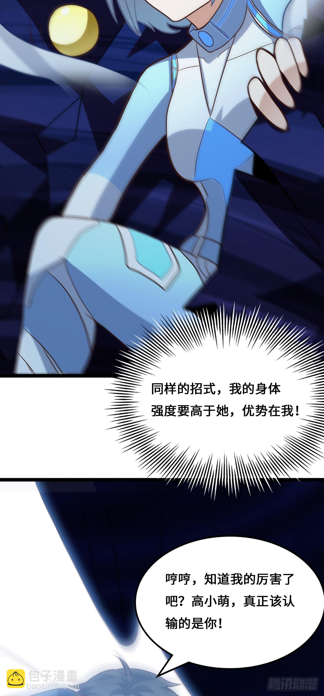 高能來襲 - 221 兩個掛逼(1/2) - 6