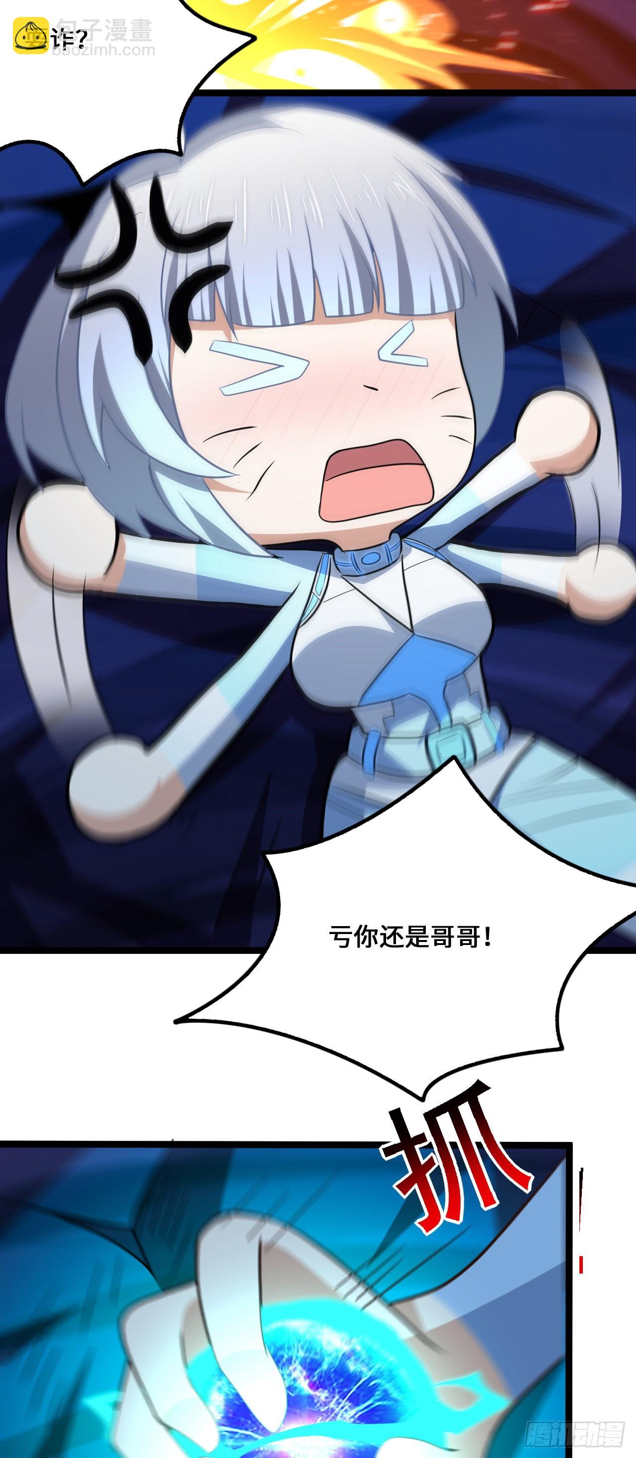 高能來襲 - 221 兩個掛逼(1/2) - 4