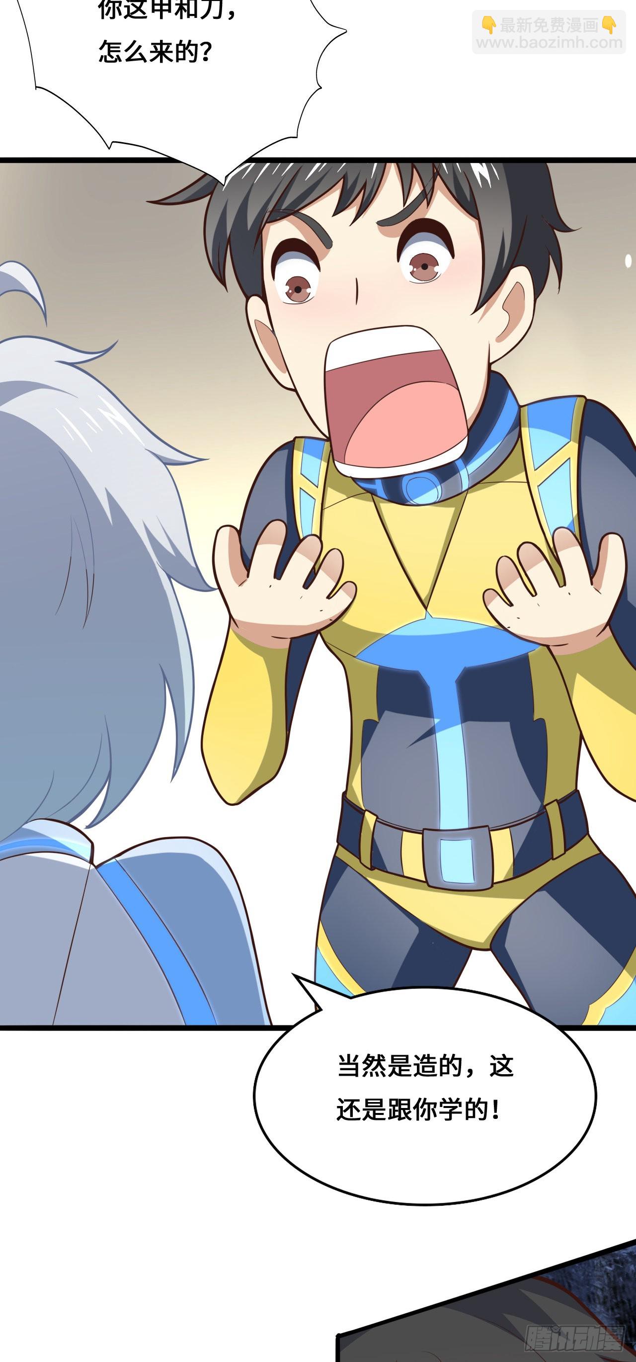 高能來襲 - 221 兩個掛逼(1/2) - 3