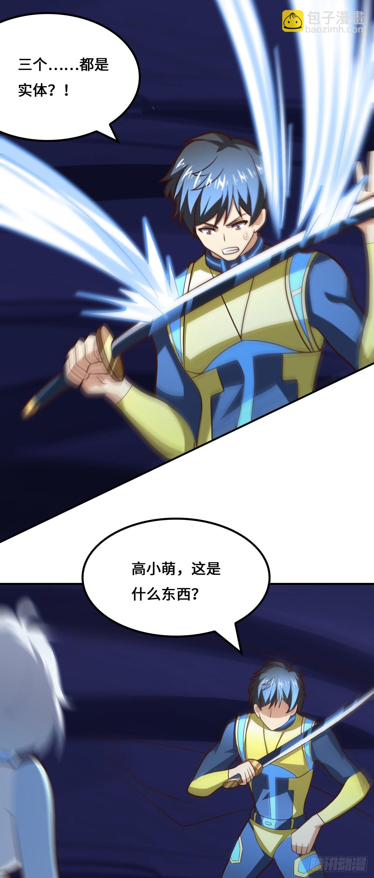 高能來襲 - 221 兩個掛逼(1/2) - 4