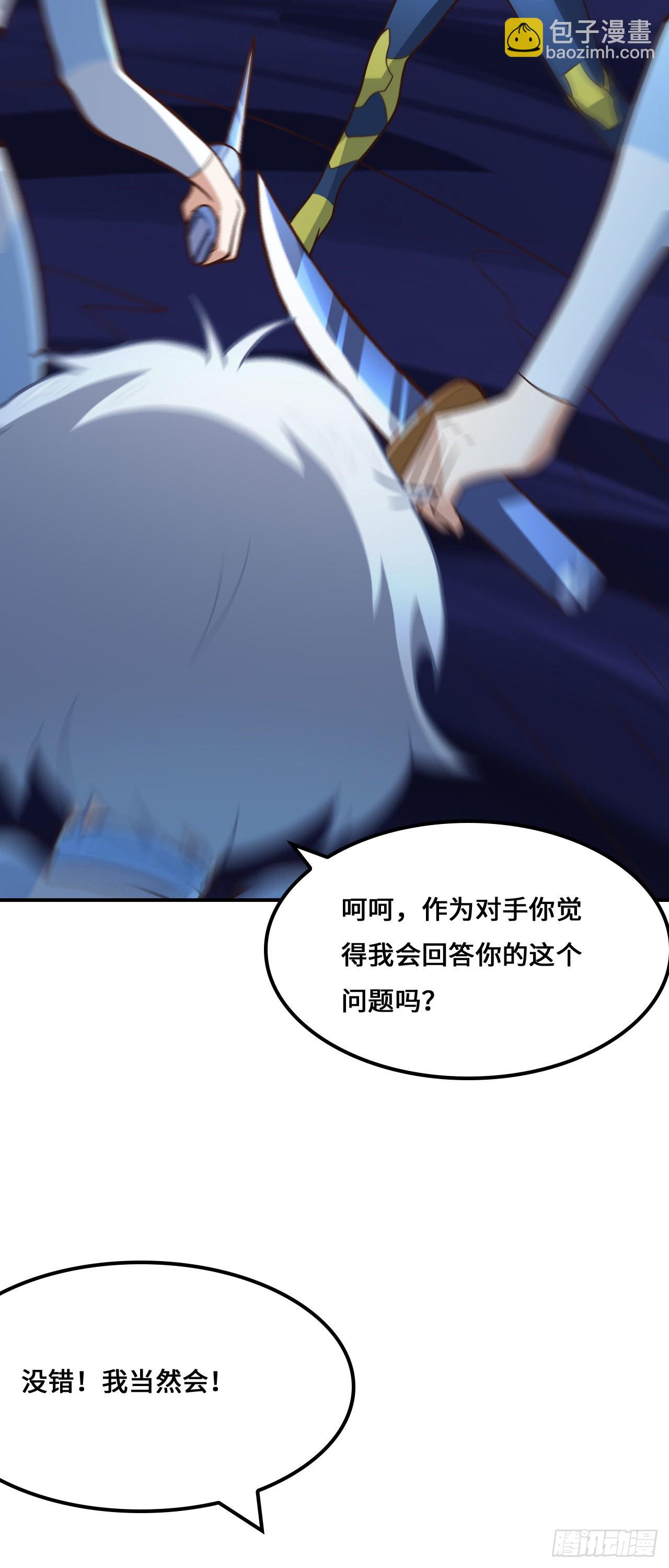 高能來襲 - 221 兩個掛逼(1/2) - 5