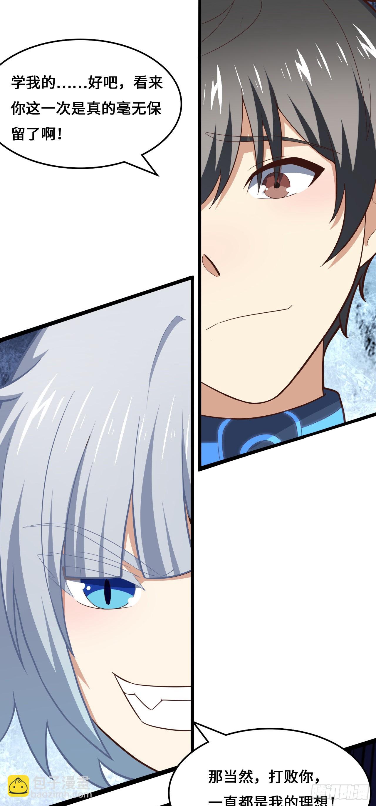 高能來襲 - 221 兩個掛逼(1/2) - 4