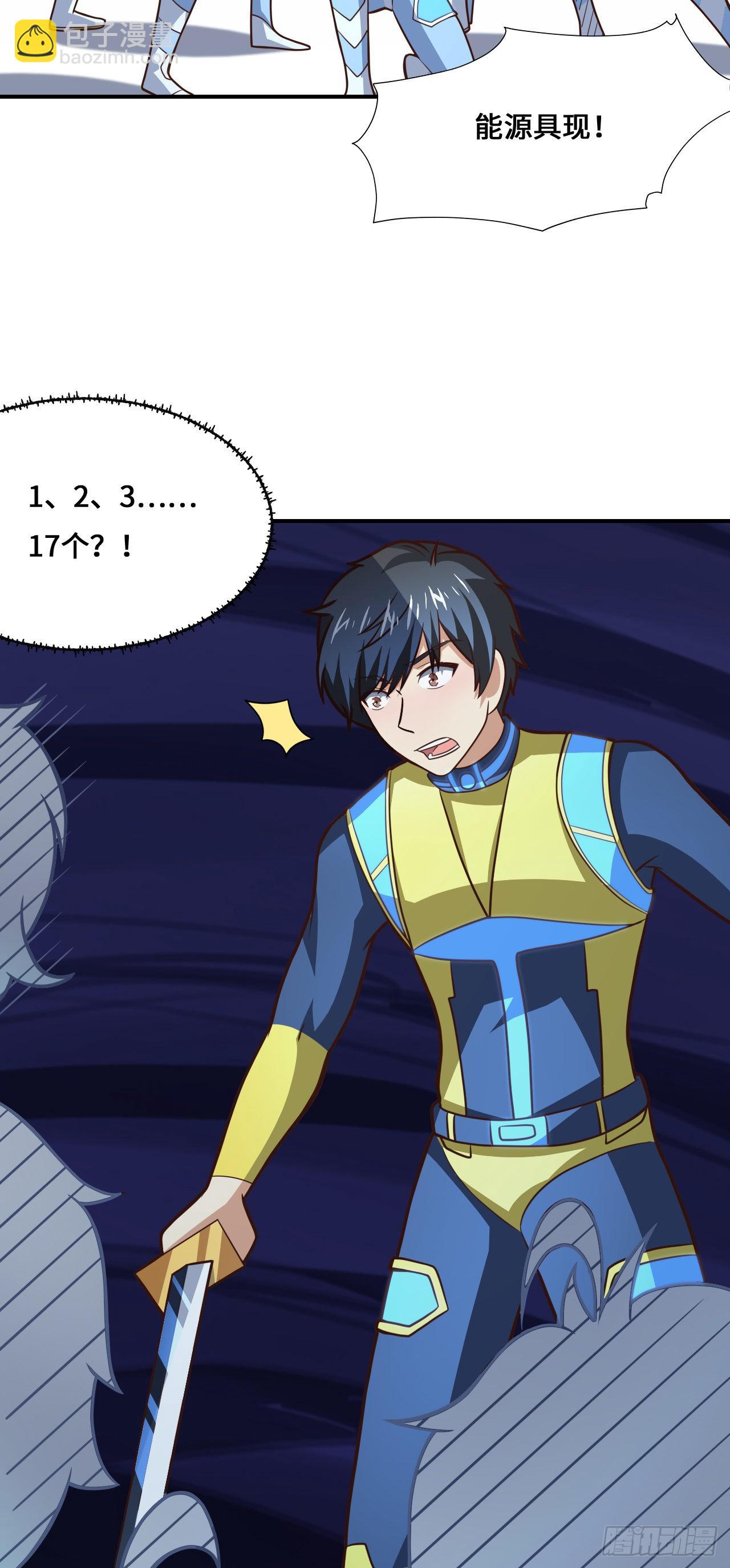 高能來襲 - 221 兩個掛逼(1/2) - 1