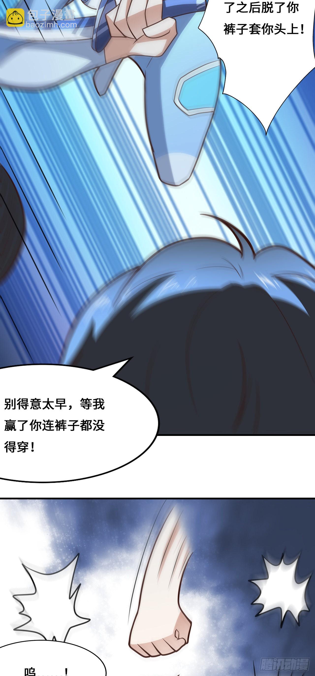 高能來襲 - 221 兩個掛逼(1/2) - 4