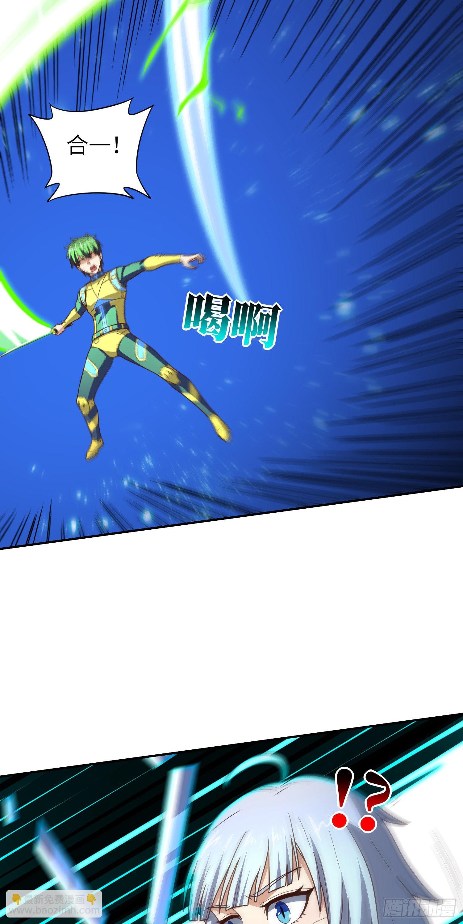 高能來襲 - 223 生命原子裂變 - 2