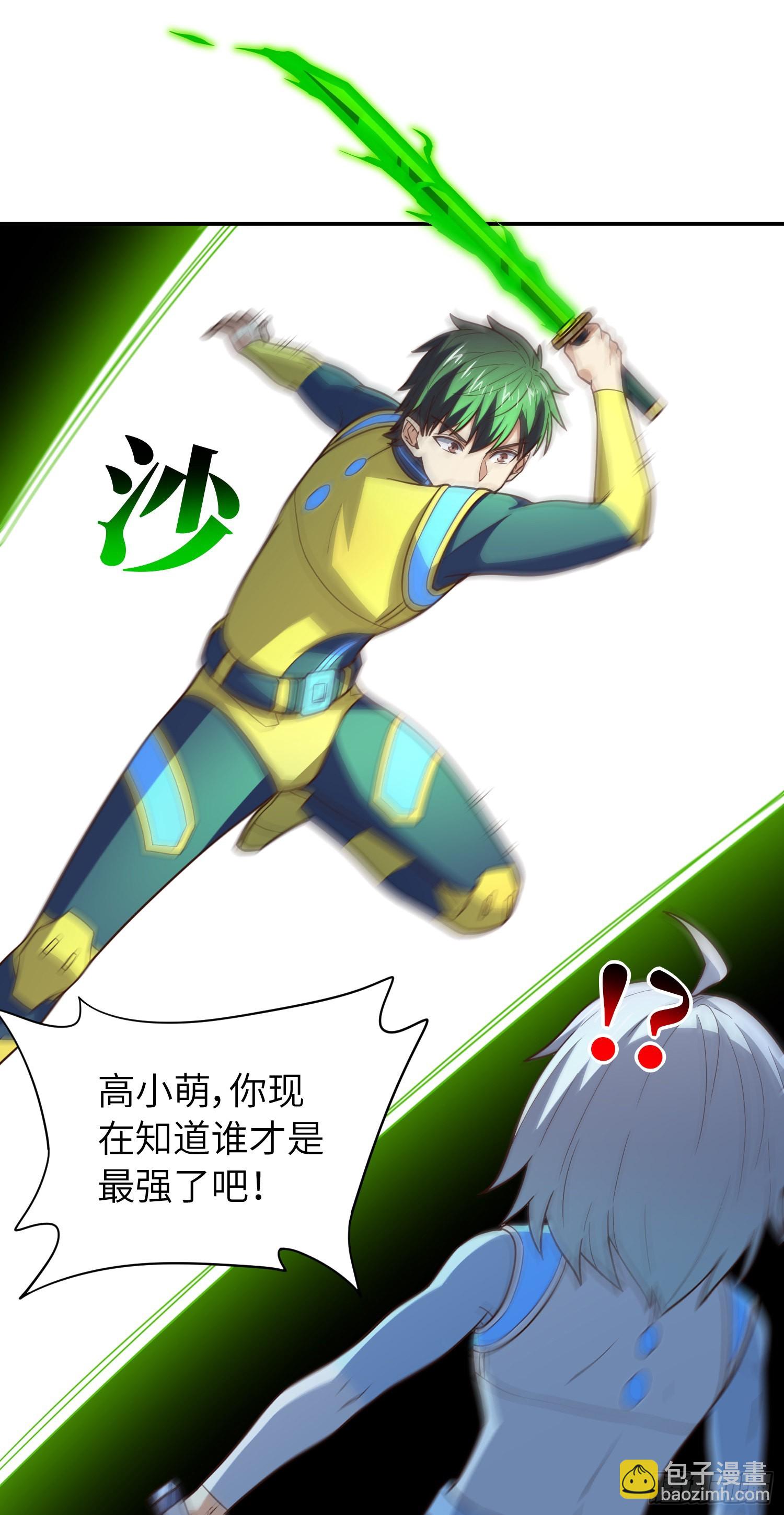 高能來襲 - 223 生命原子裂變 - 4