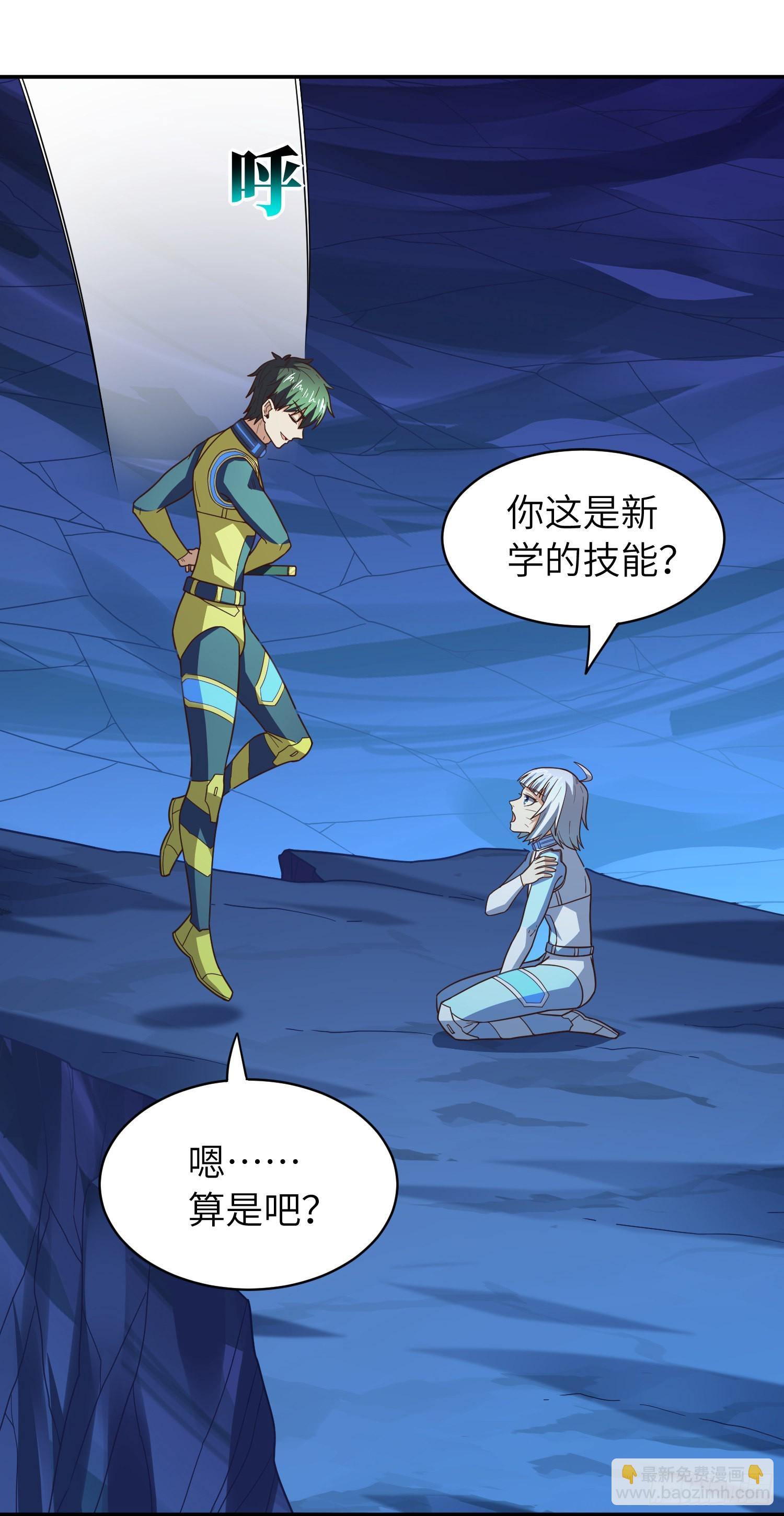 高能來襲 - 223 生命原子裂變 - 2