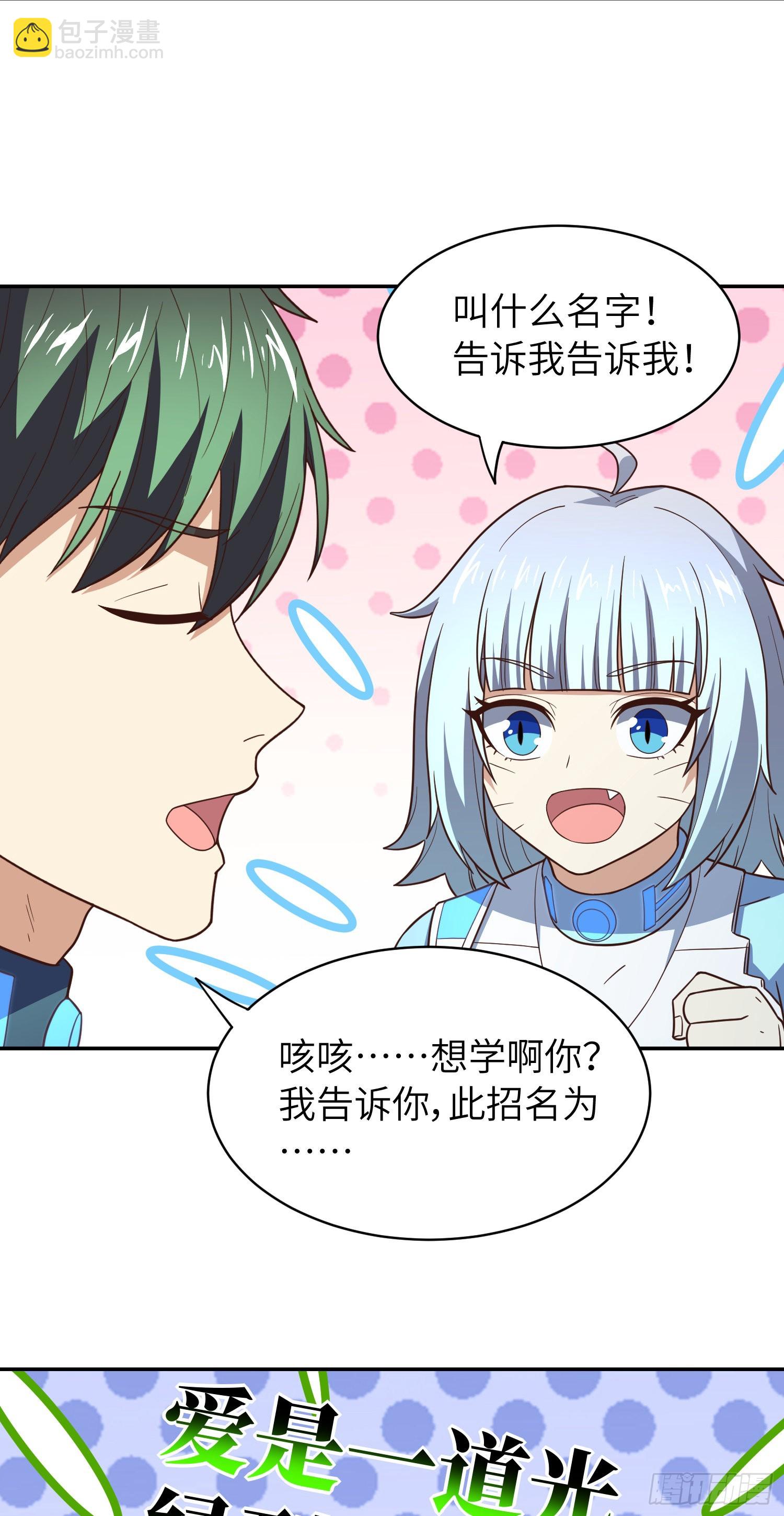 高能來襲 - 223 生命原子裂變 - 3