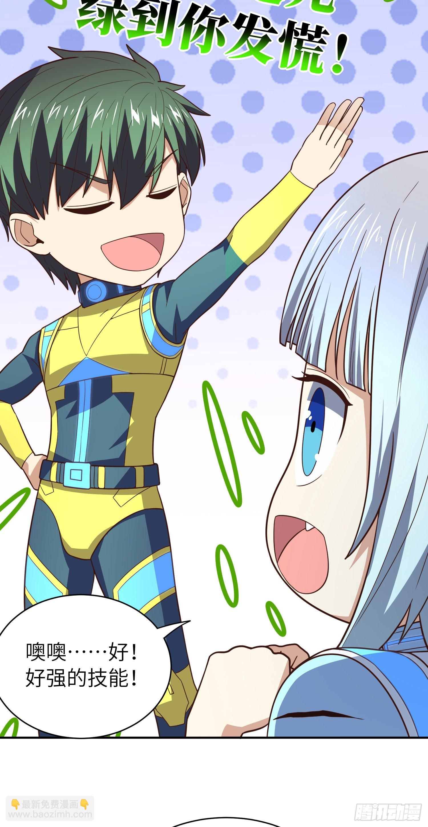 高能來襲 - 223 生命原子裂變 - 4