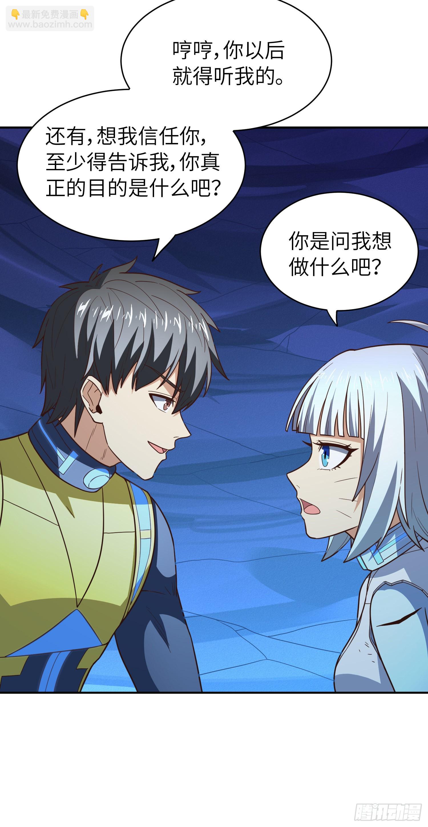 高能來襲 - 223 生命原子裂變 - 5