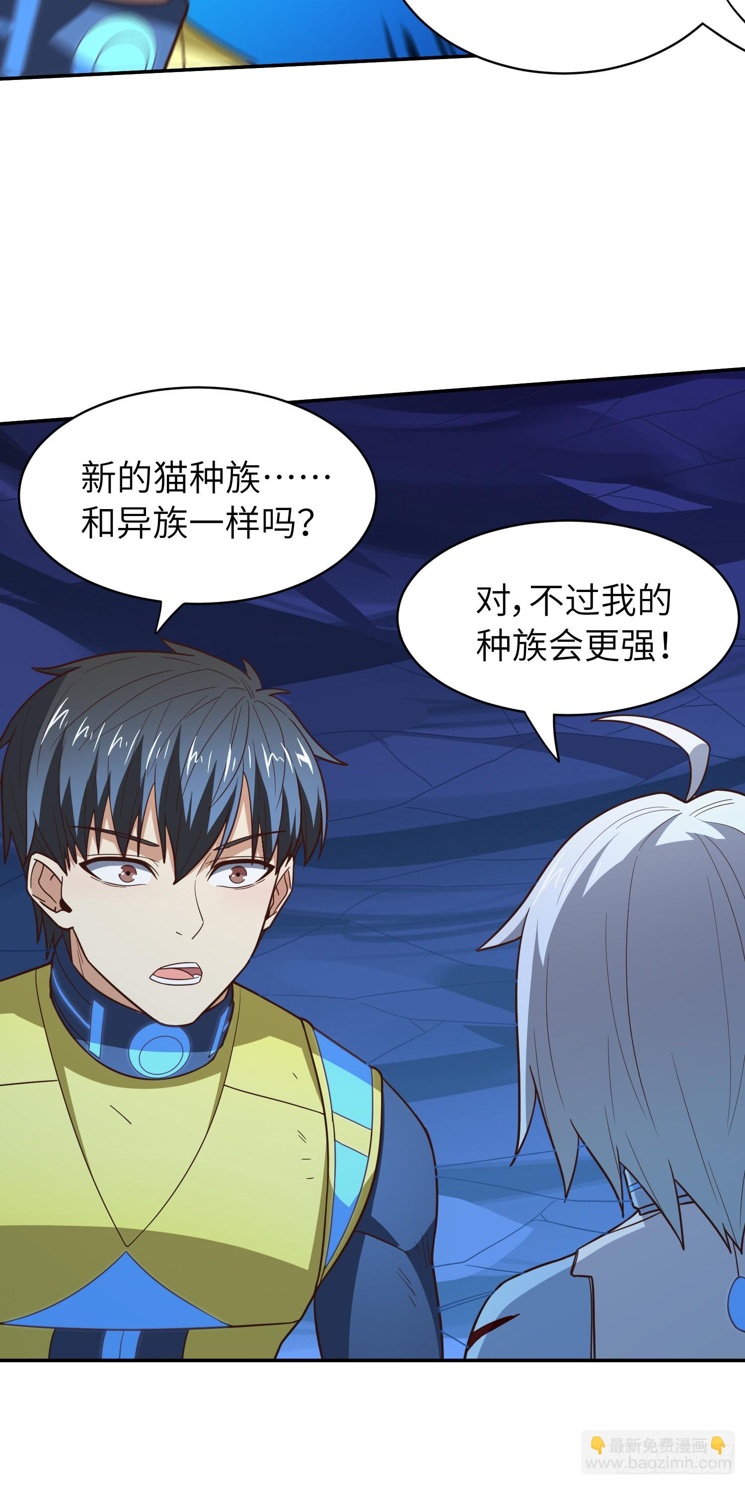 高能來襲 - 223 生命原子裂變 - 7