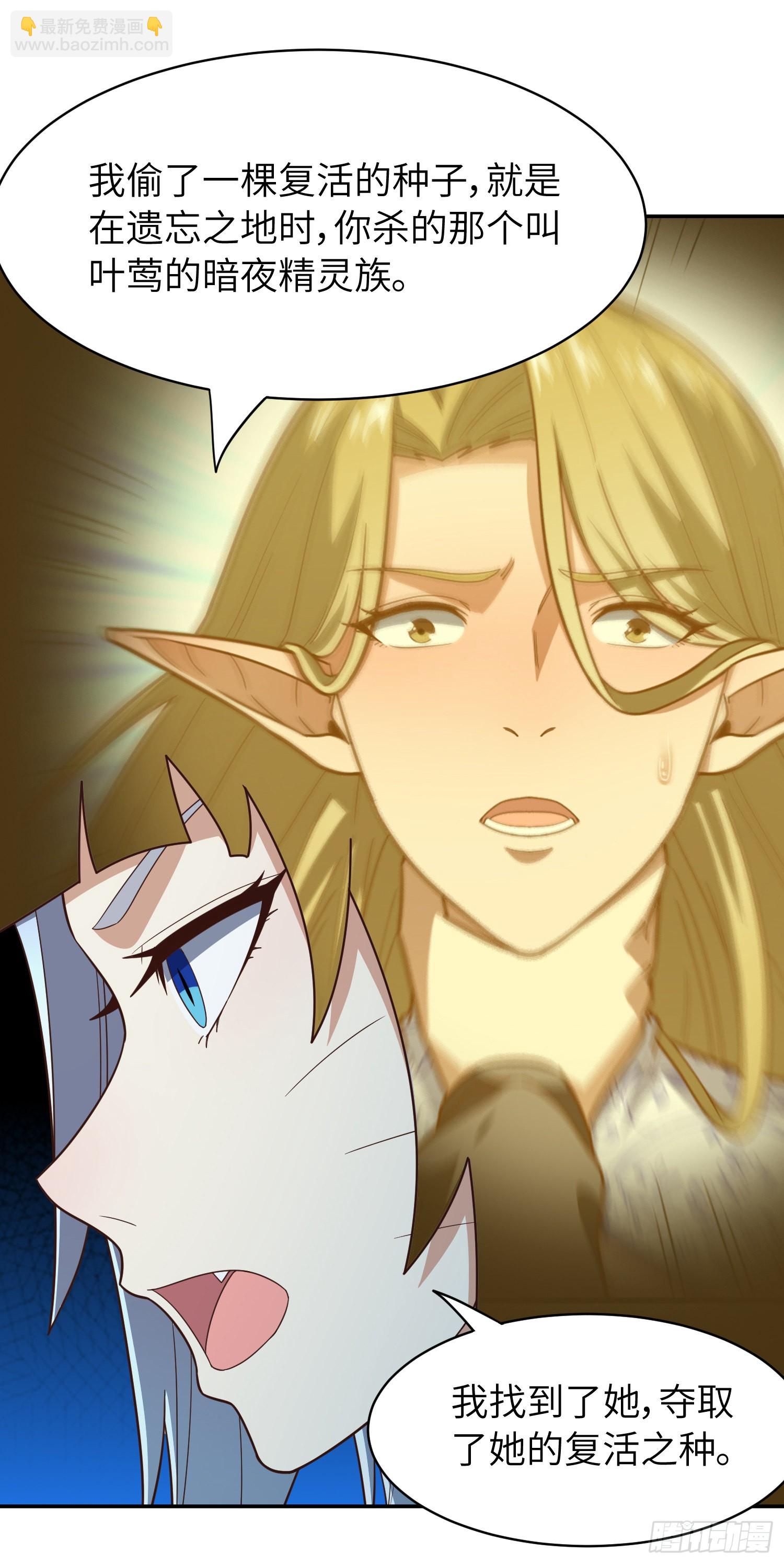 高能來襲 - 223 生命原子裂變 - 8