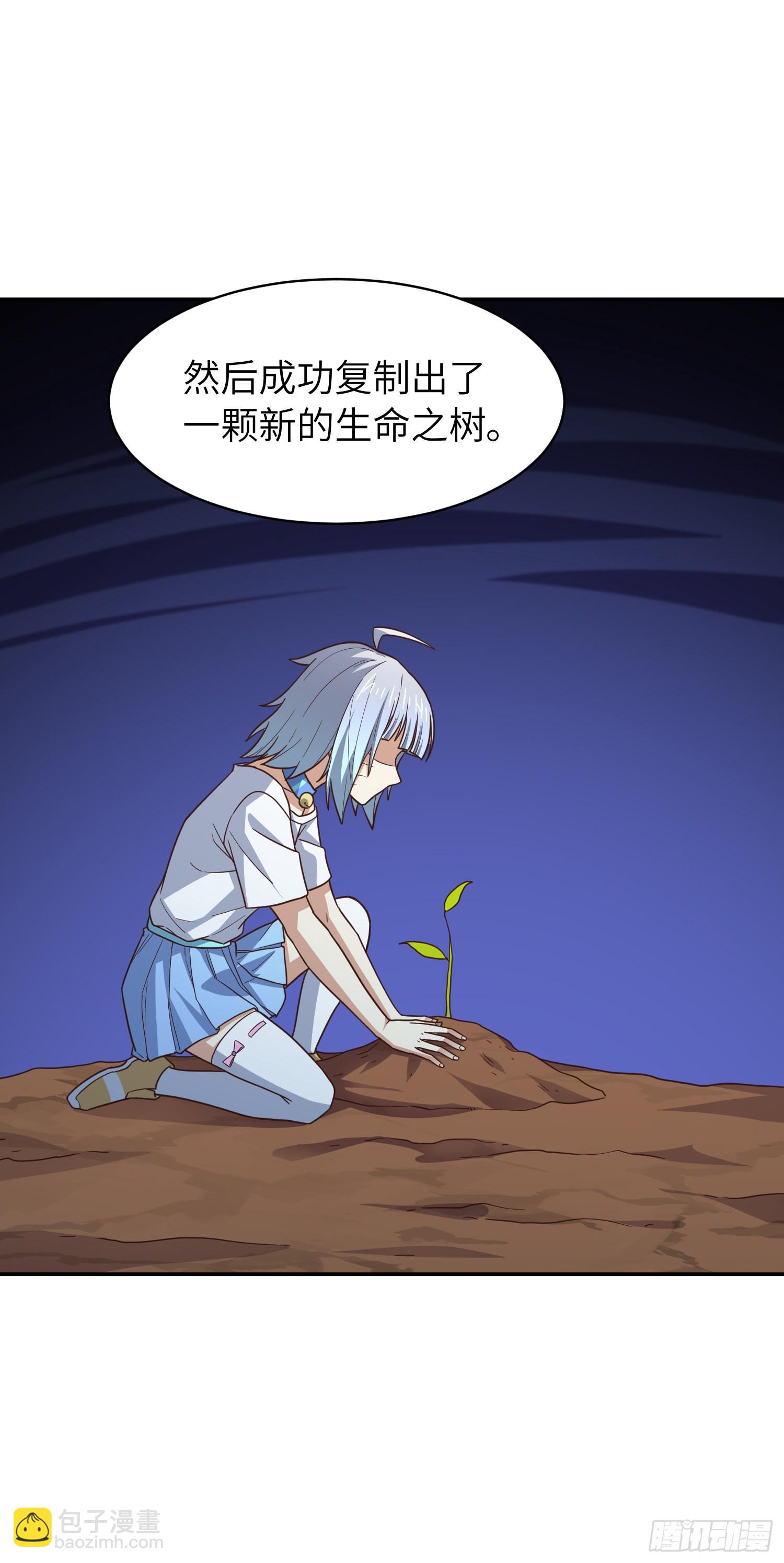 高能來襲 - 223 生命原子裂變 - 1