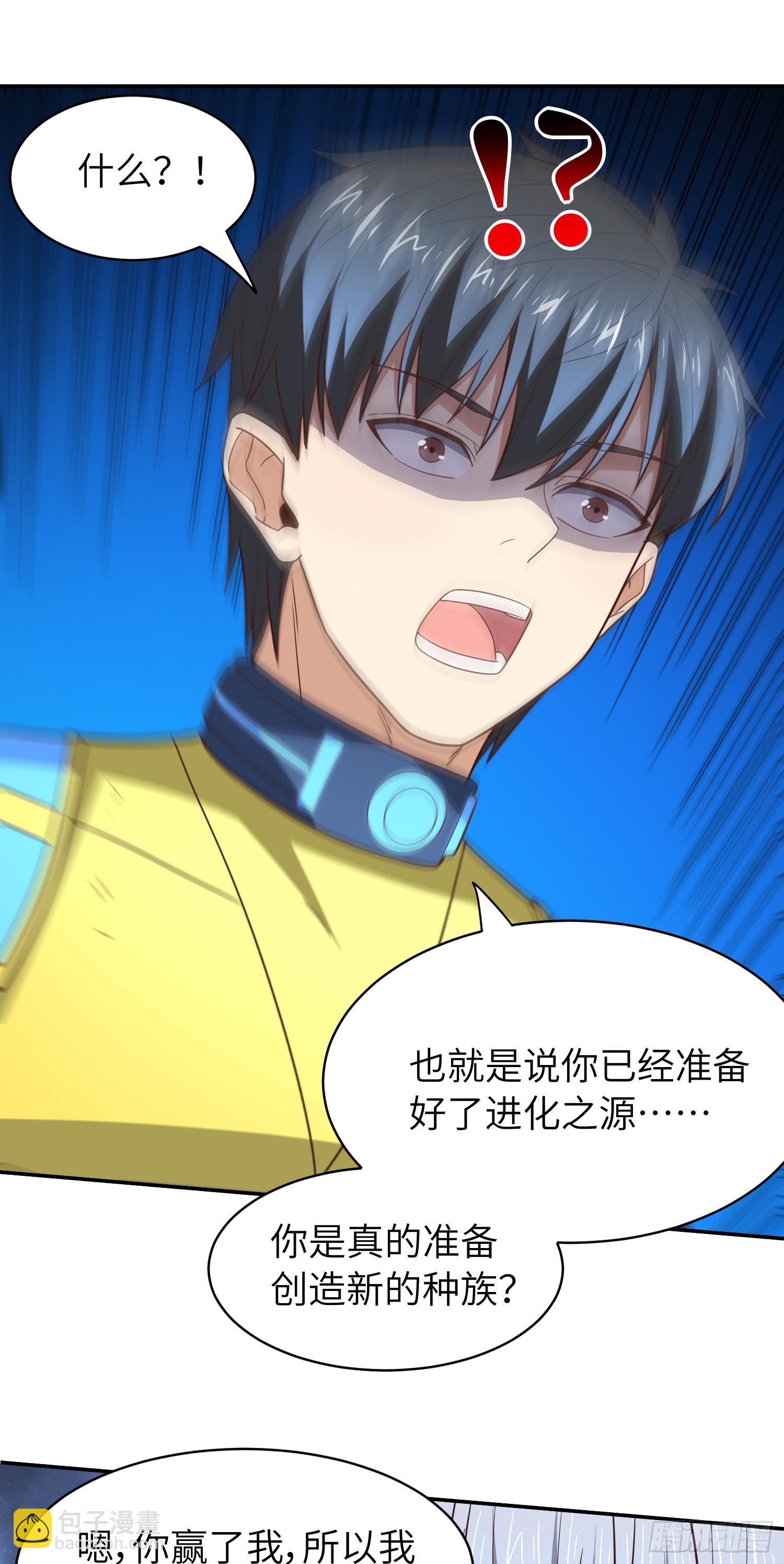 高能來襲 - 223 生命原子裂變 - 2