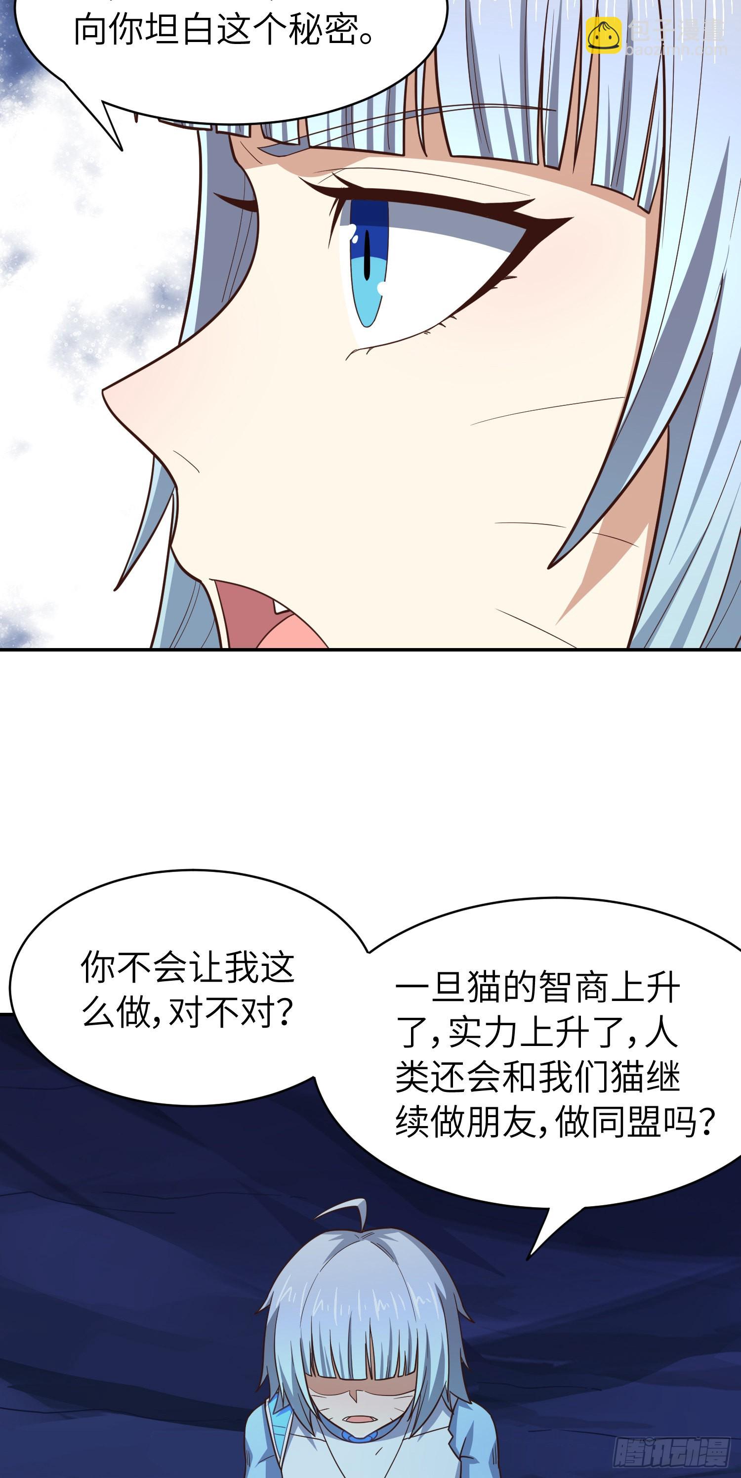 高能來襲 - 223 生命原子裂變 - 3