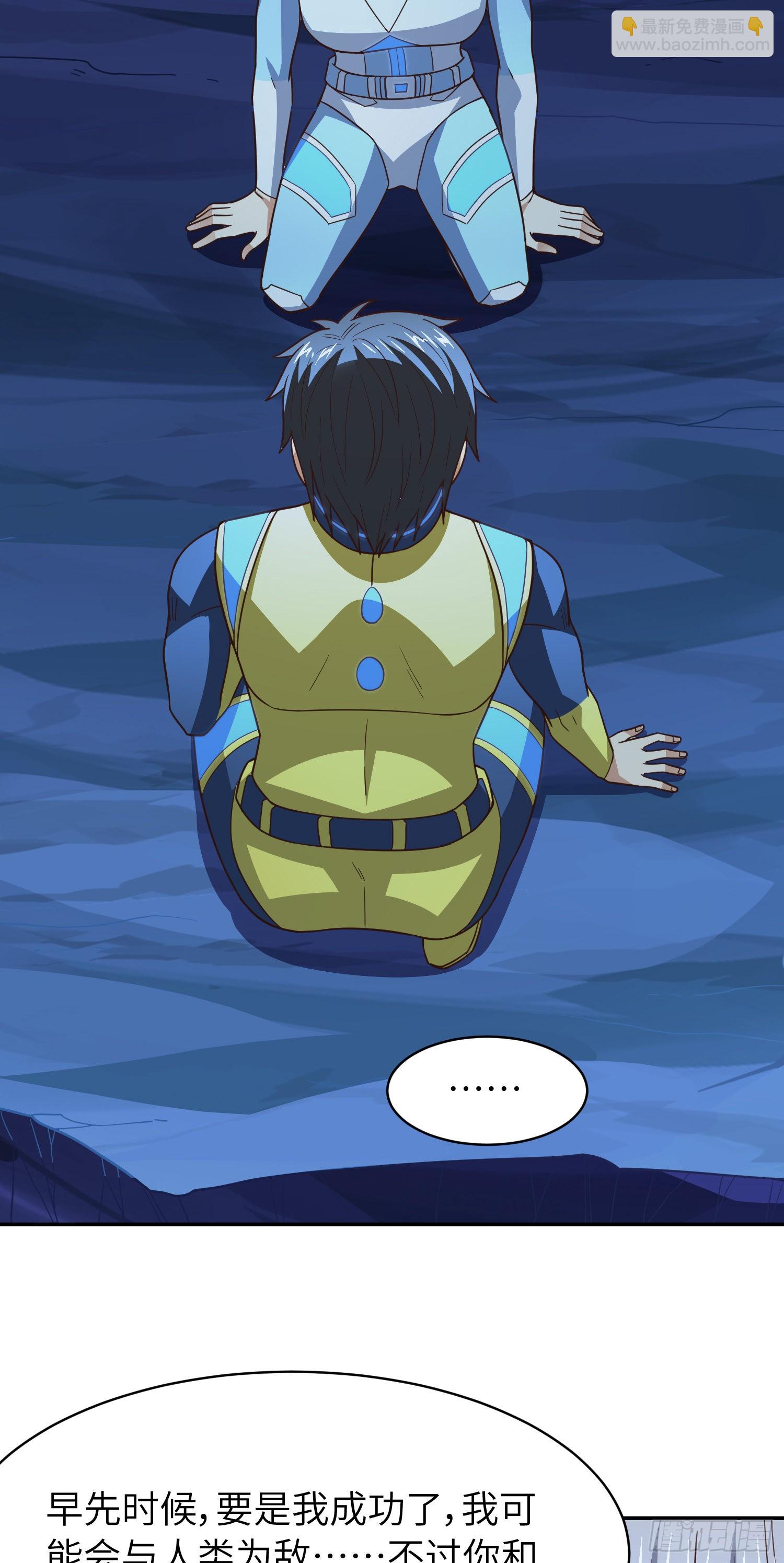 高能來襲 - 223 生命原子裂變 - 4