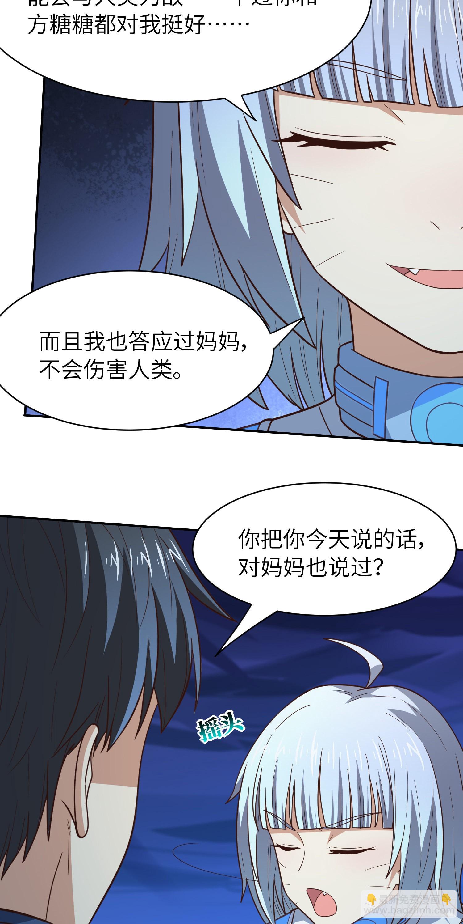 高能來襲 - 223 生命原子裂變 - 5