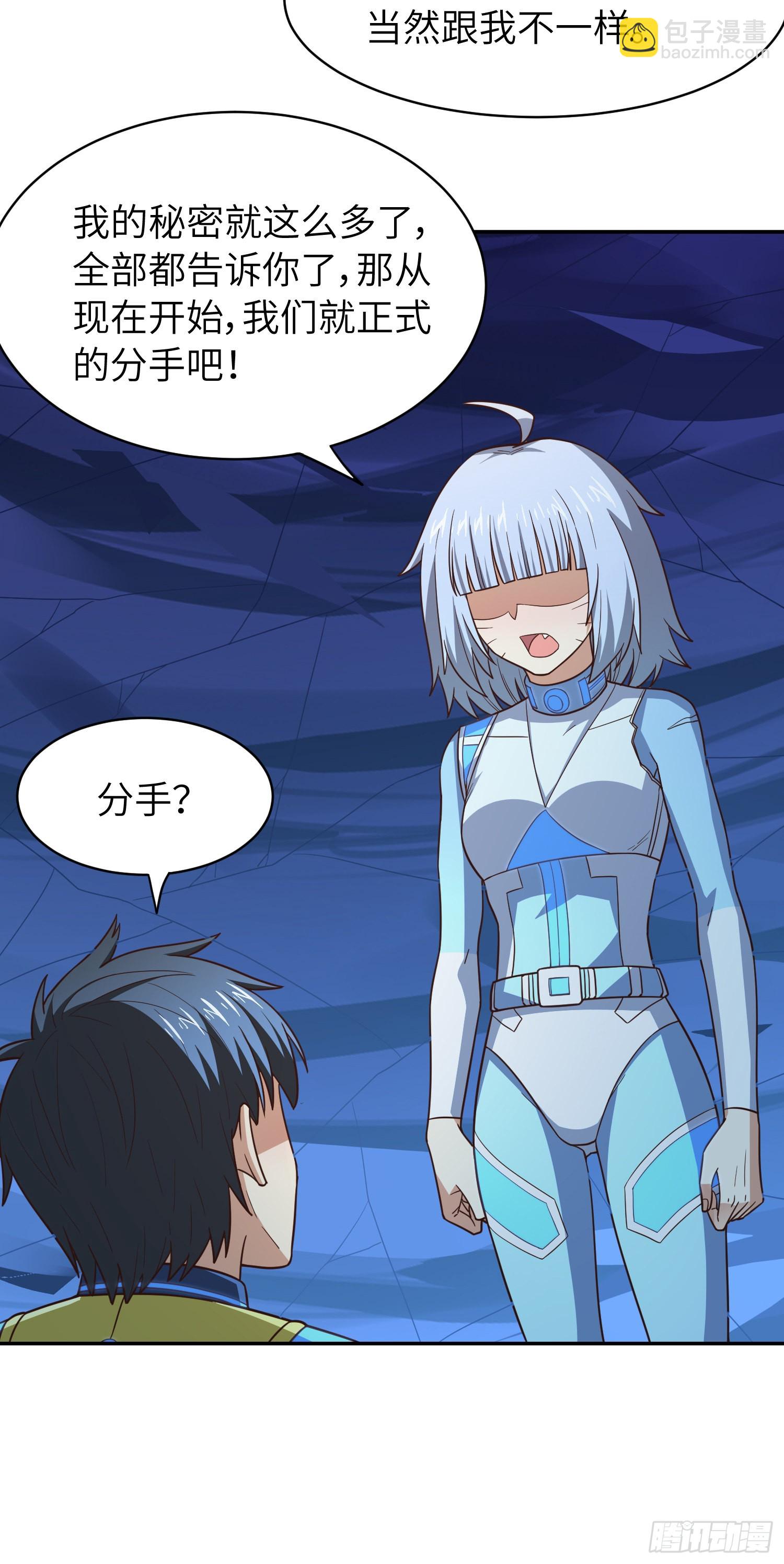 高能來襲 - 223 生命原子裂變 - 7