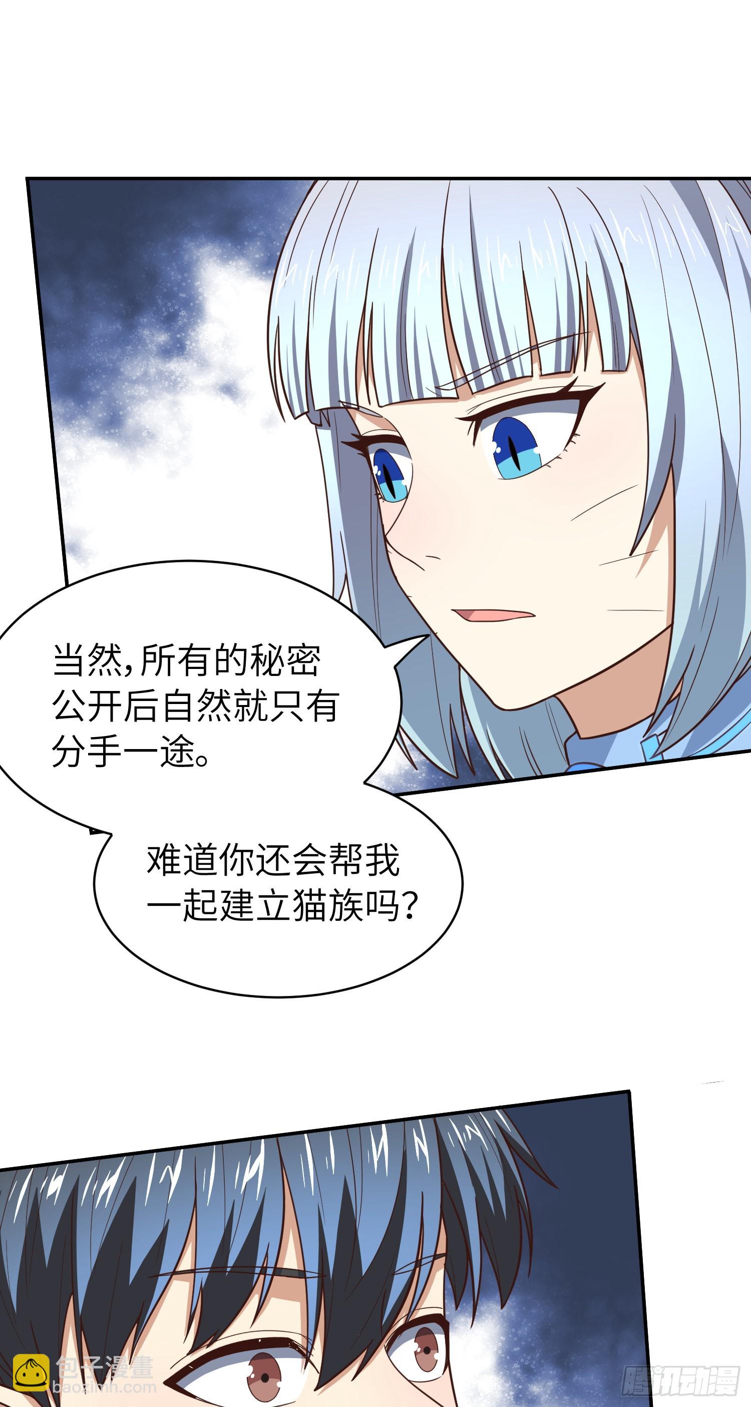 高能來襲 - 223 生命原子裂變 - 8