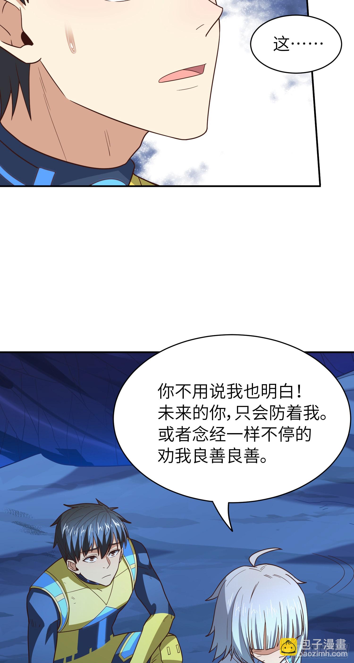 高能來襲 - 223 生命原子裂變 - 1