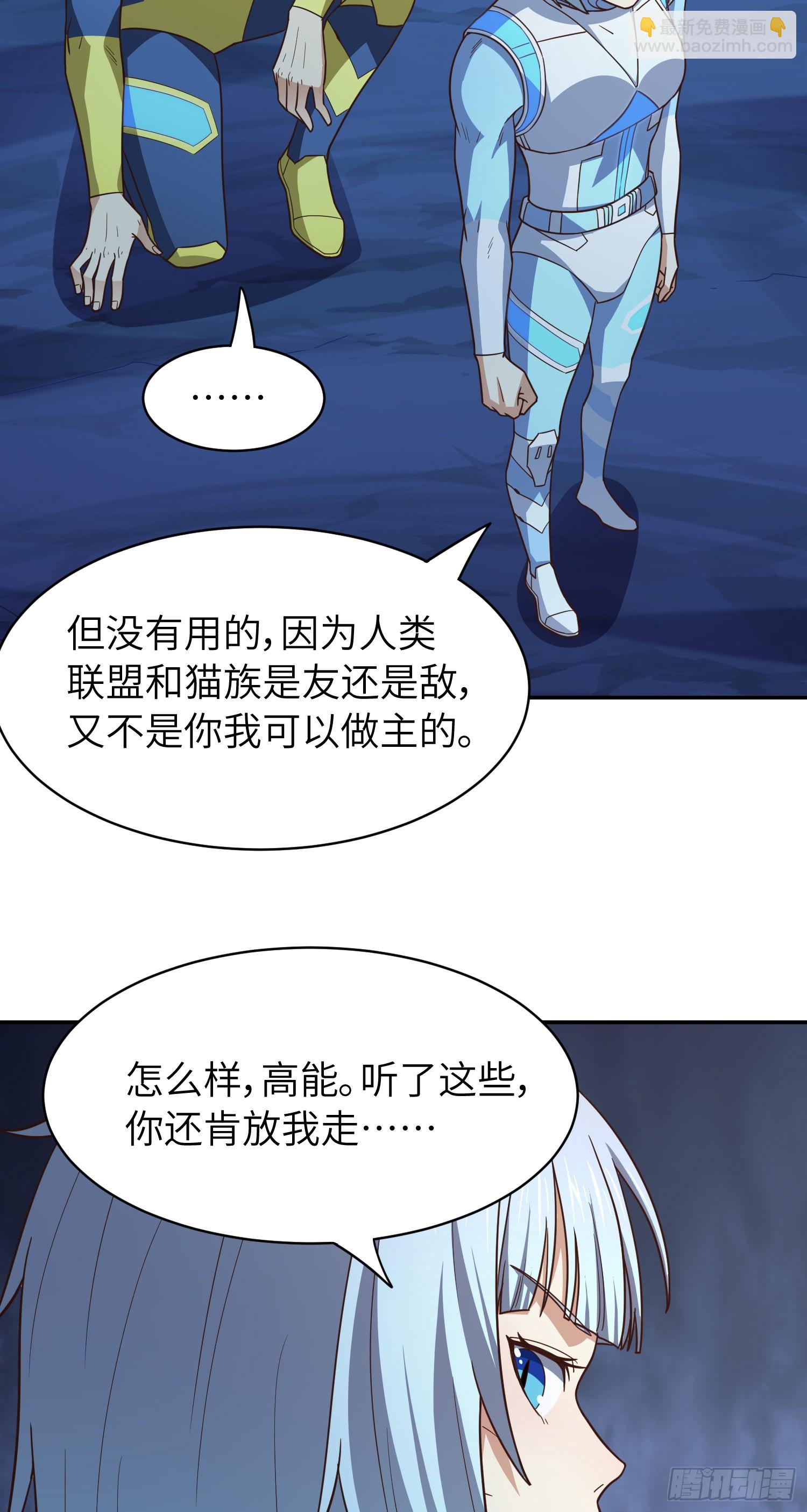 高能來襲 - 223 生命原子裂變 - 2