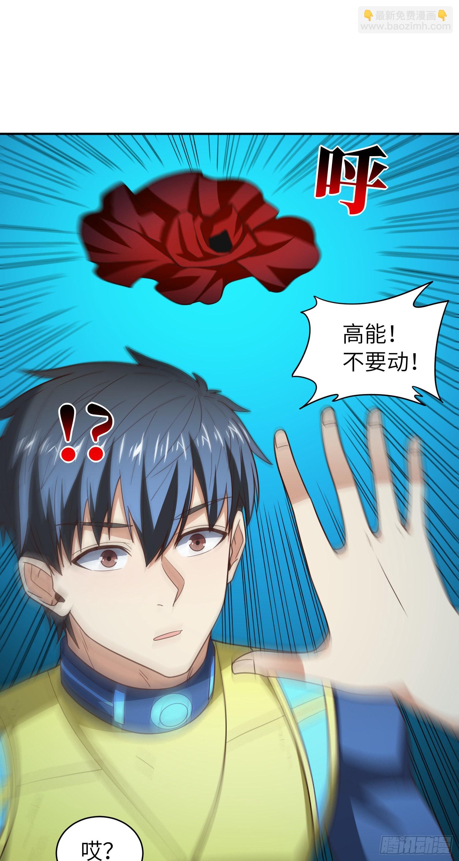 高能來襲 - 223 生命原子裂變 - 4