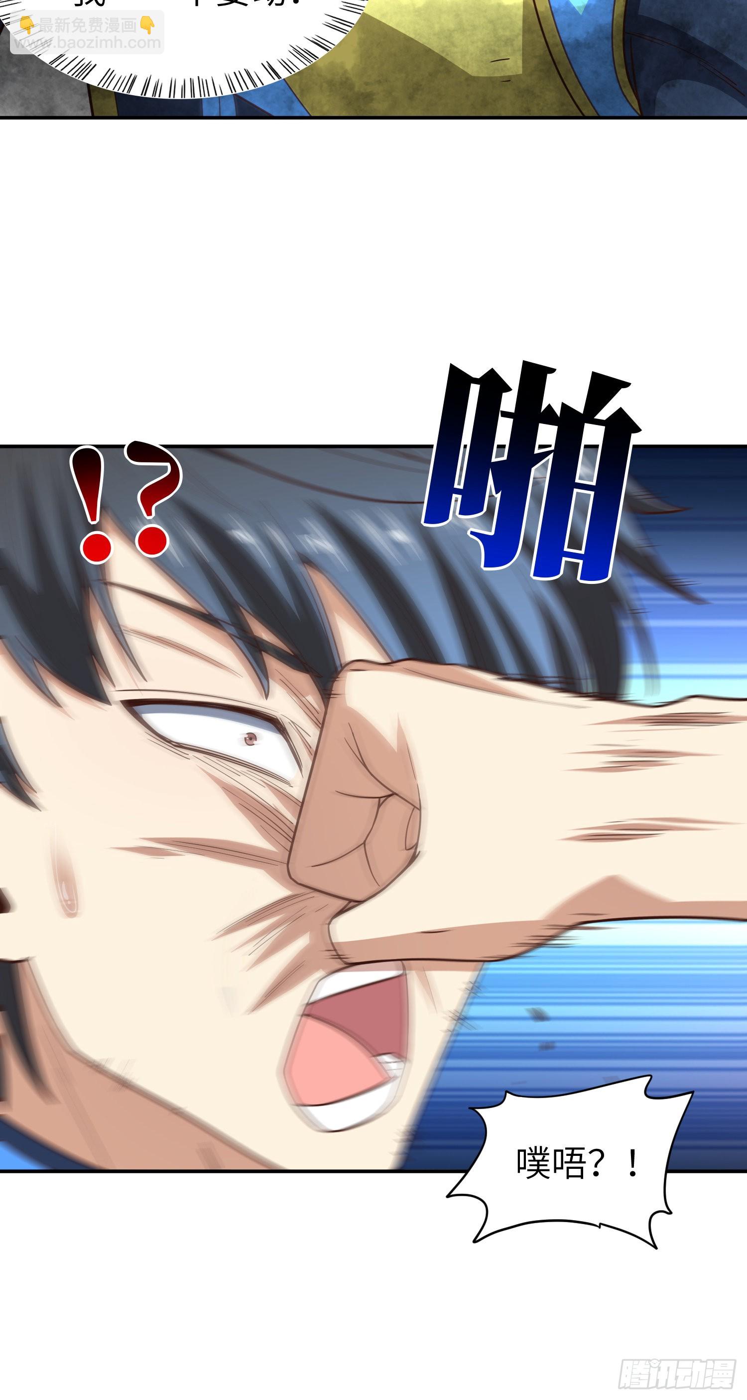 高能來襲 - 223 生命原子裂變 - 1