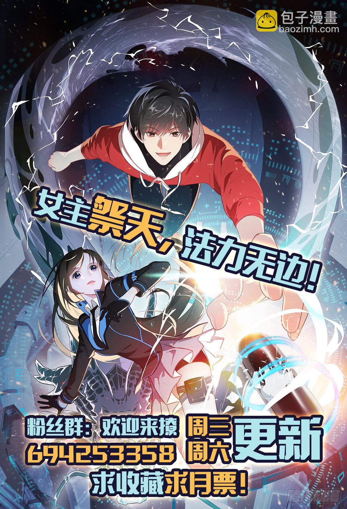 高能來襲 - 223 生命原子裂變 - 2